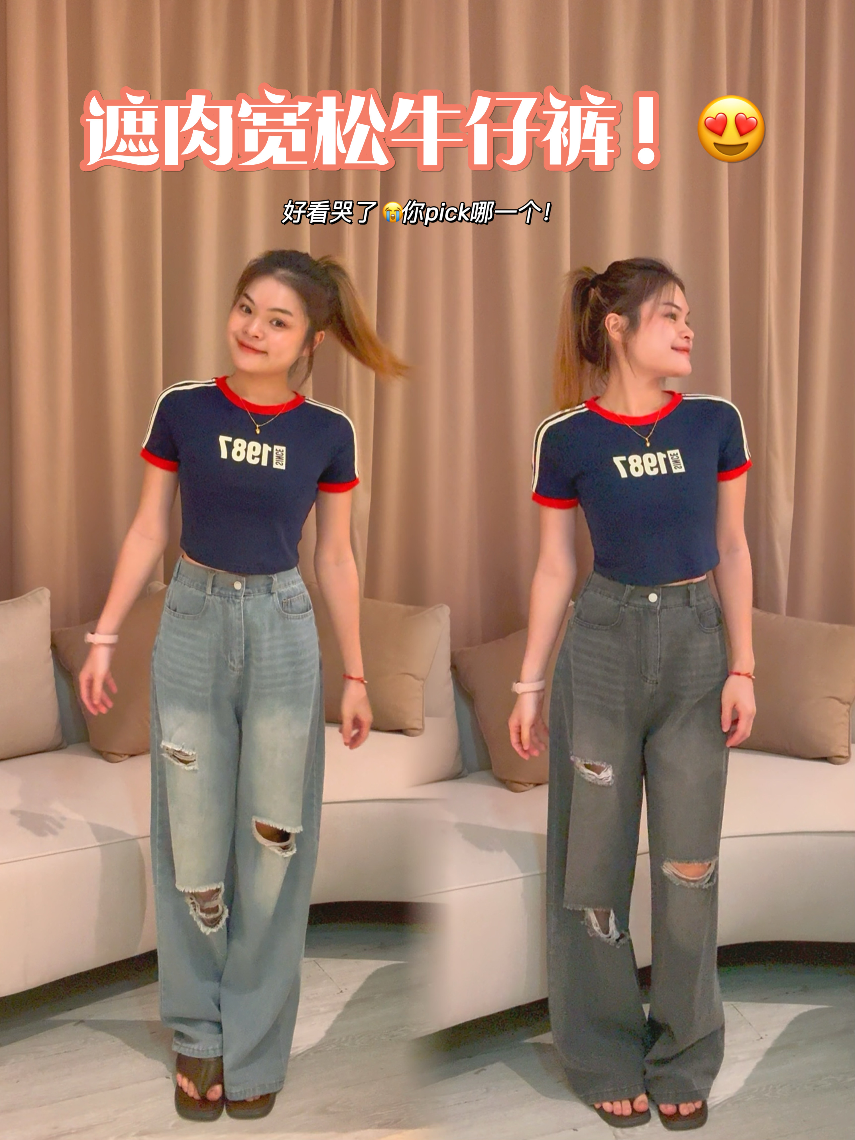 韩式辣妹风格牛仔长裤🤩 