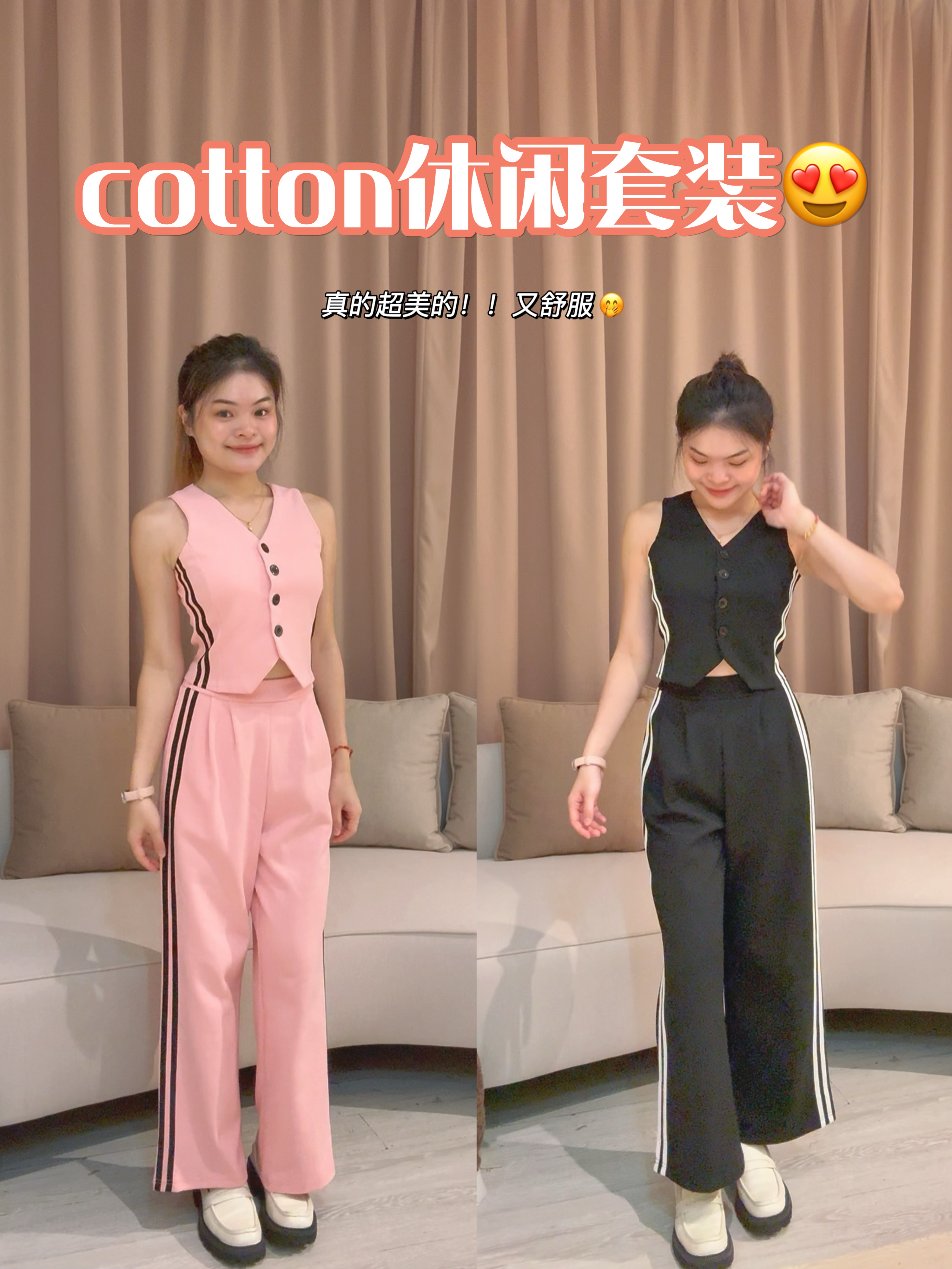 高品质韩版休闲套装😍 