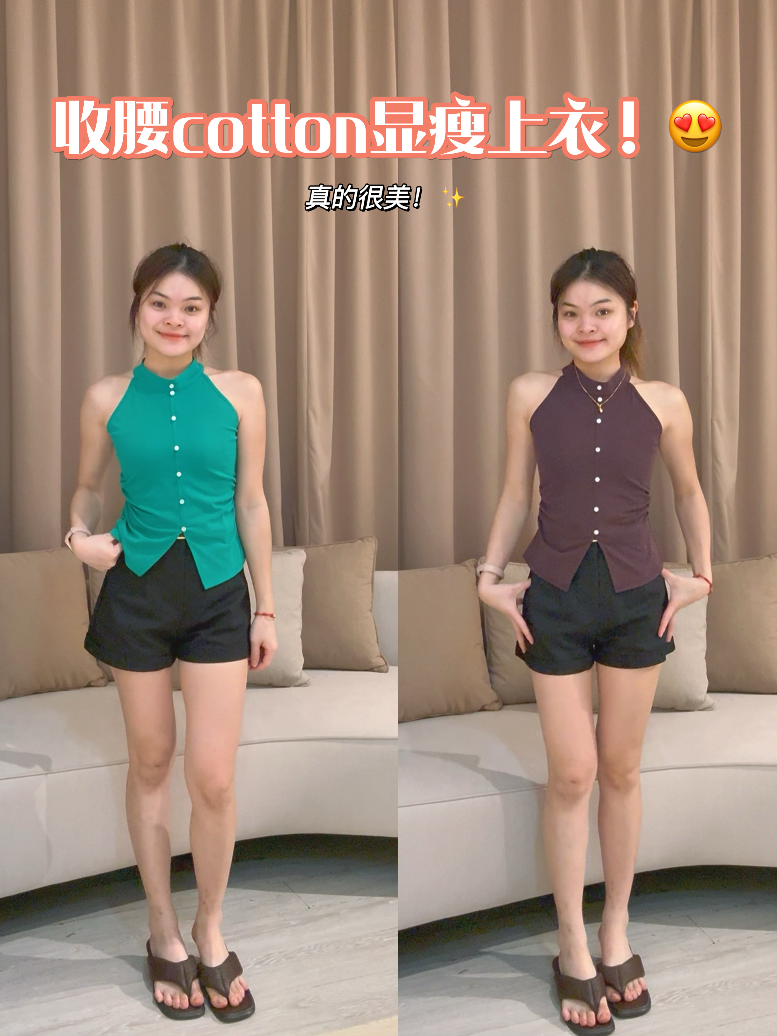 高品质巨显瘦百搭上衣🌸 