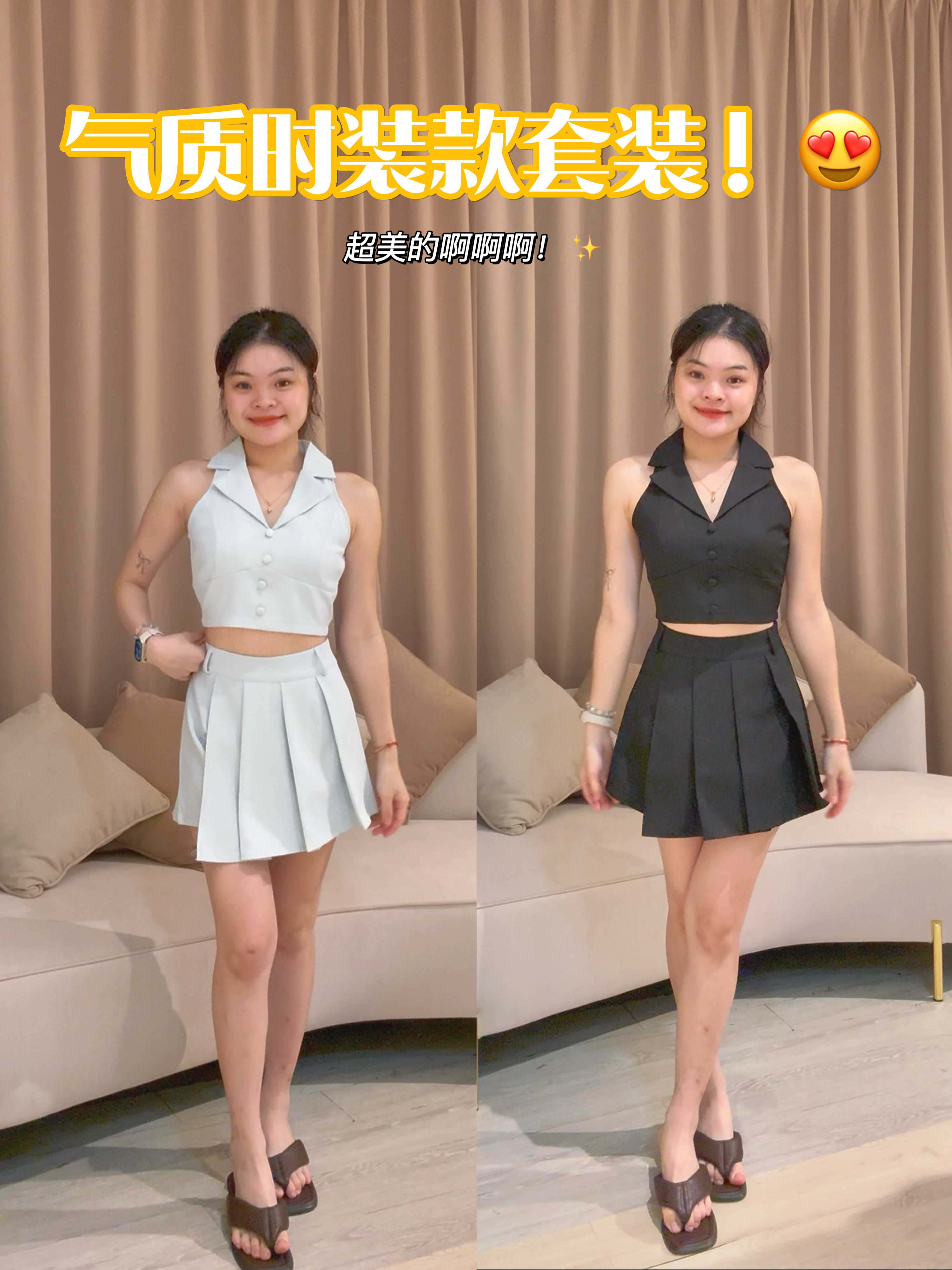 高品质气质时装套装❤️ 