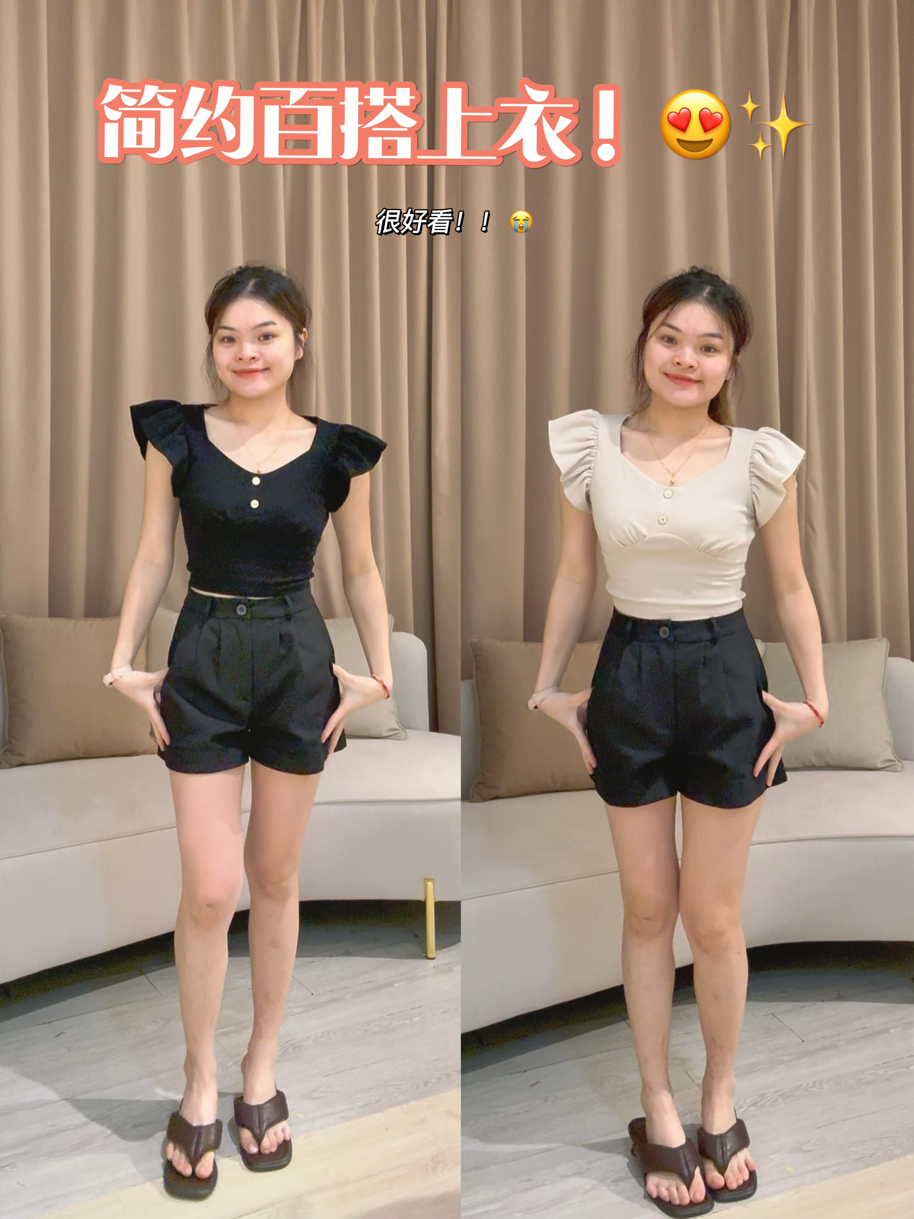 绝美小飞袖设计百搭上衣🥰 