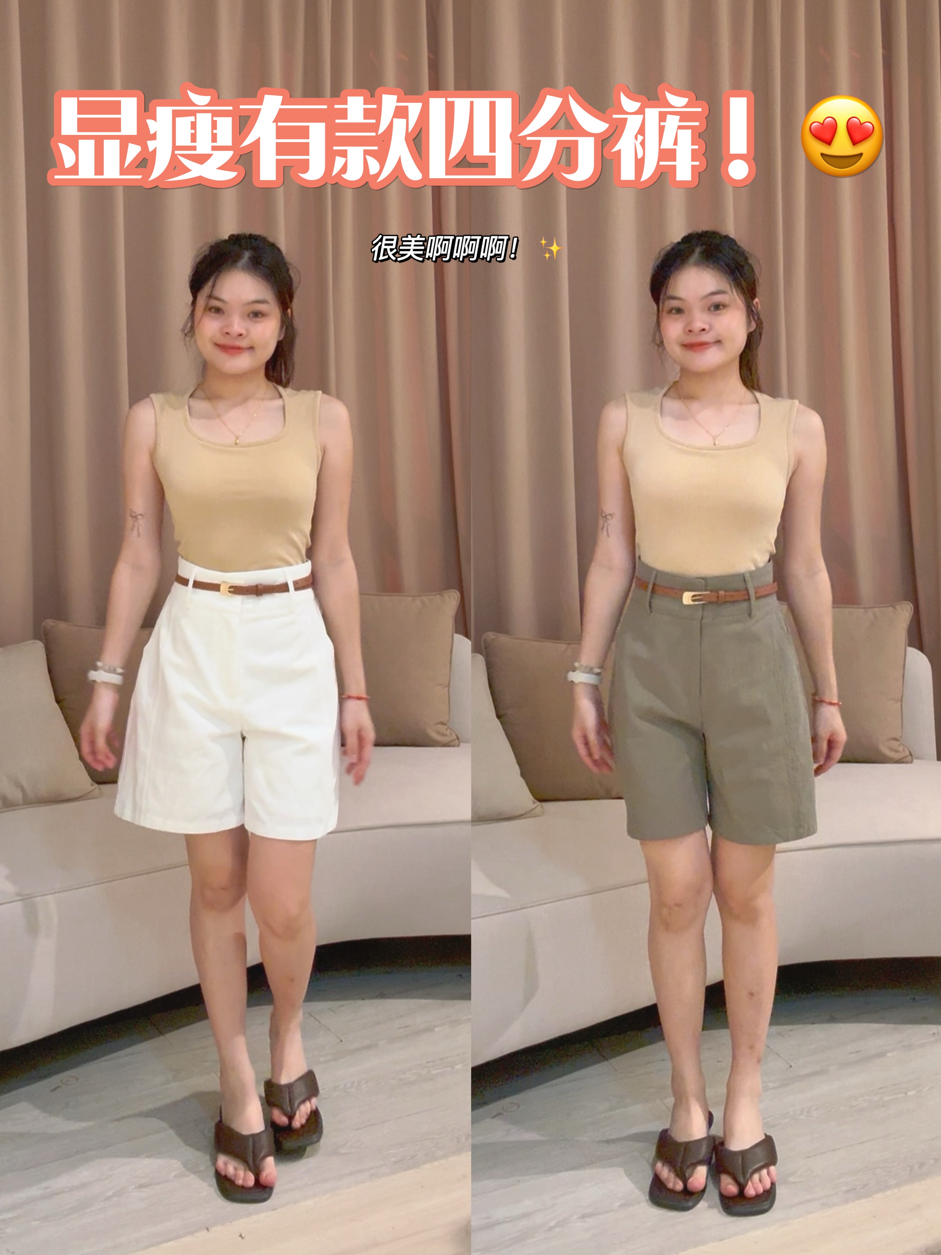 韩系老钱风气质棉麻4分裤❤️ 