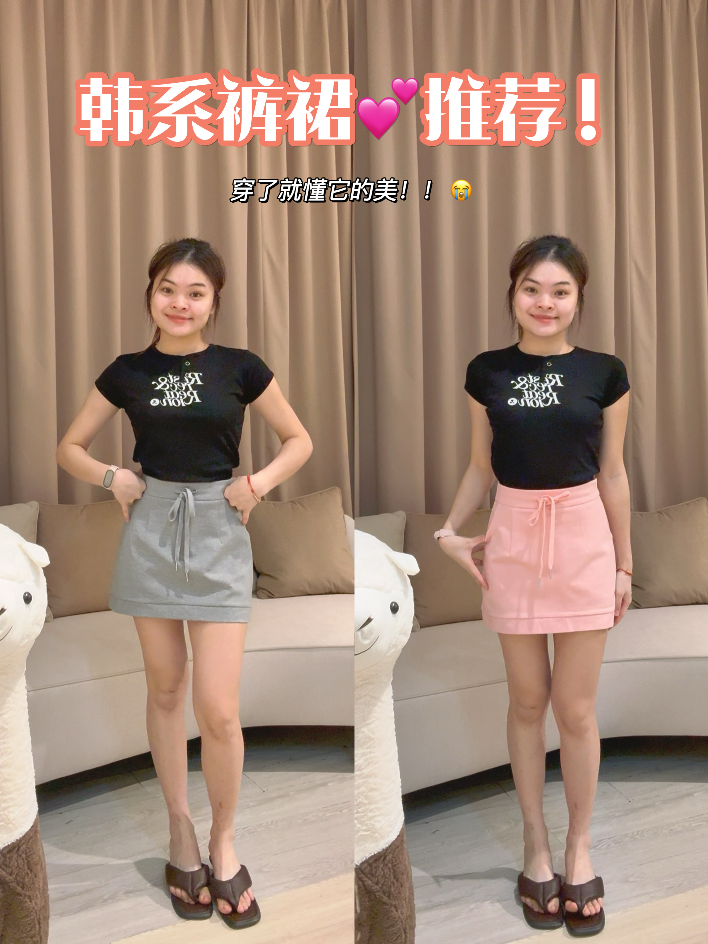 韩系日常百搭罗马显瘦裤裙😍 