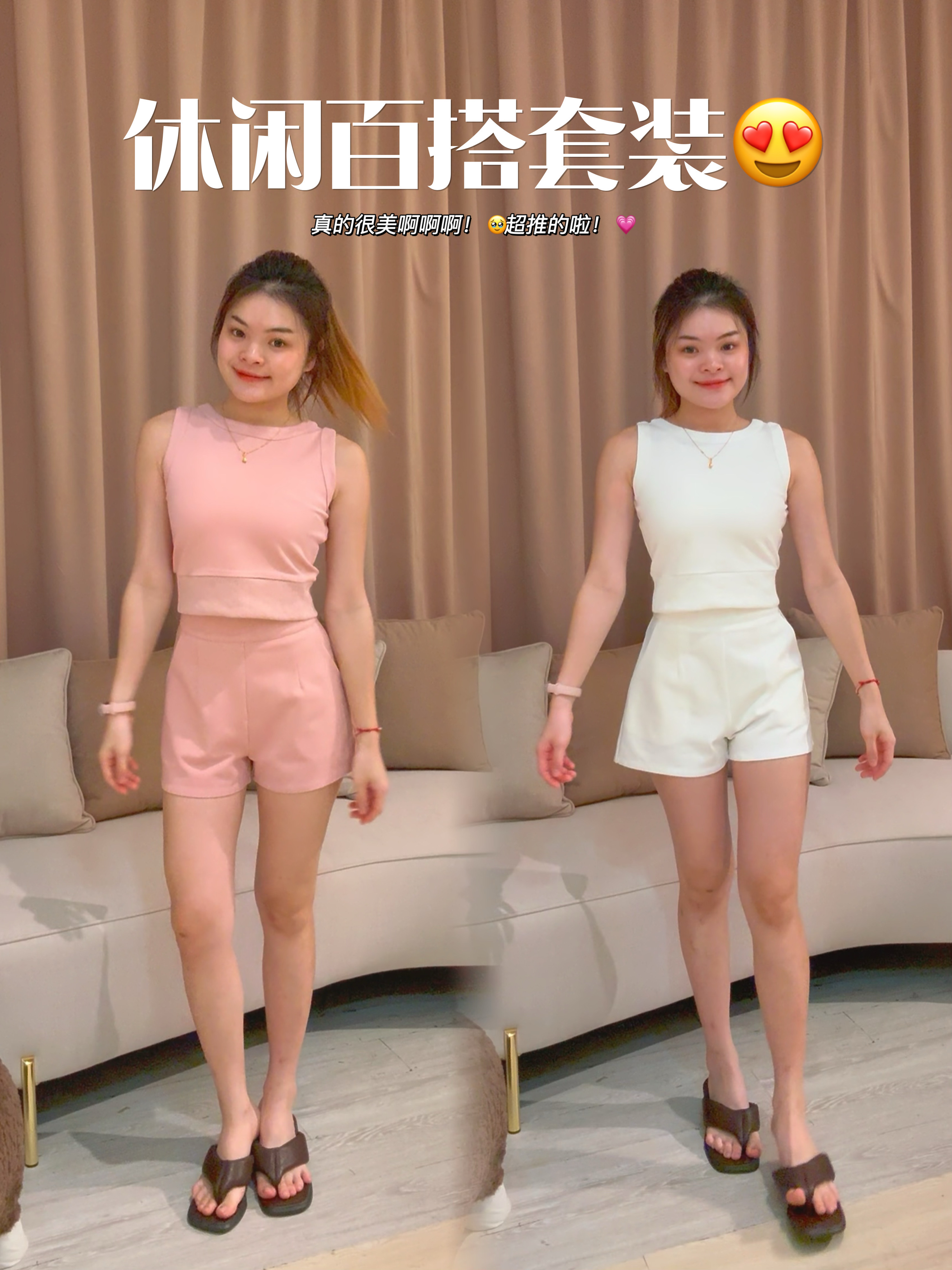 高品质厚实罗马面料套装😍 