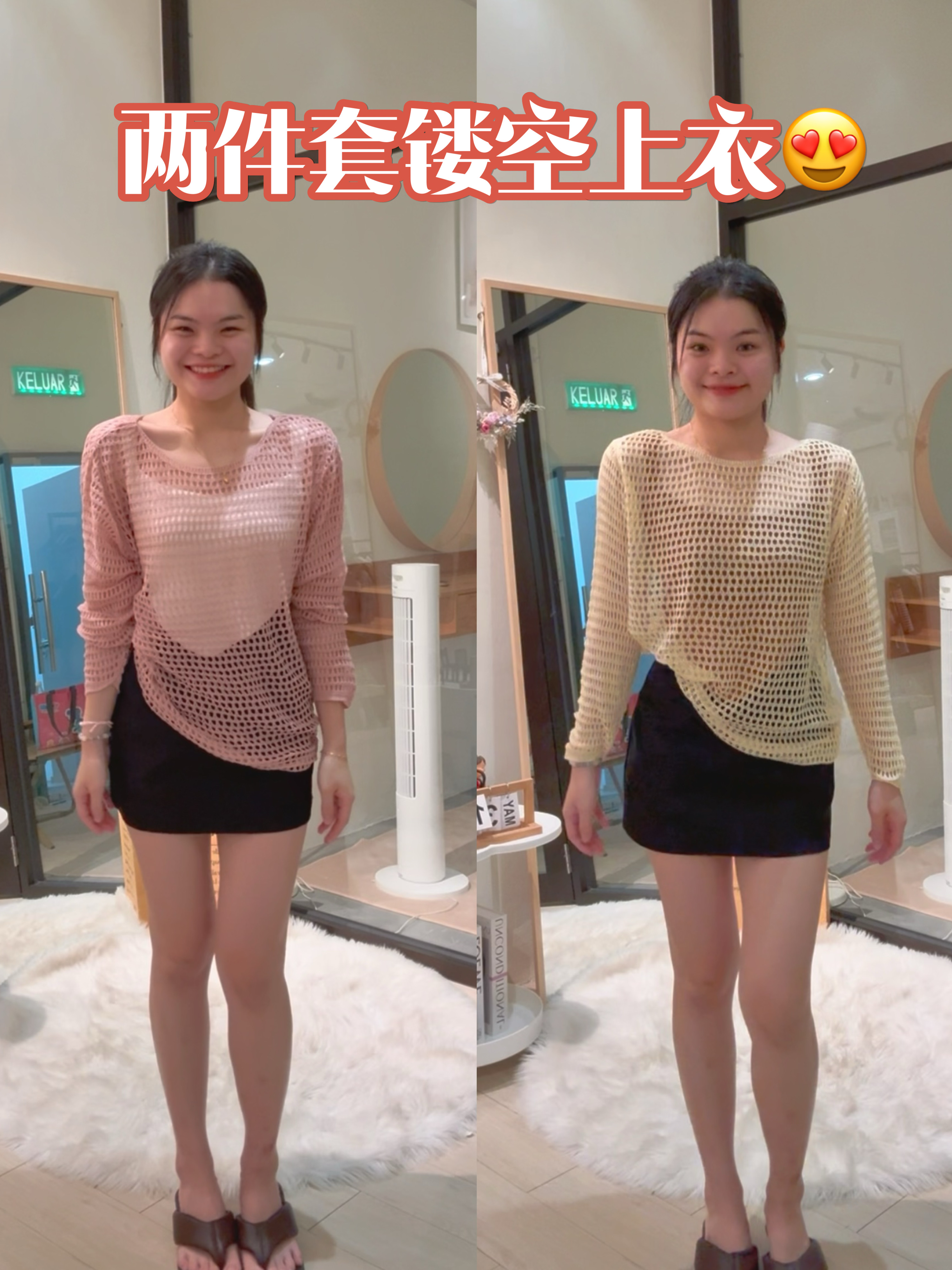 韩系时尚简约两件套镂空针织上衣💗 