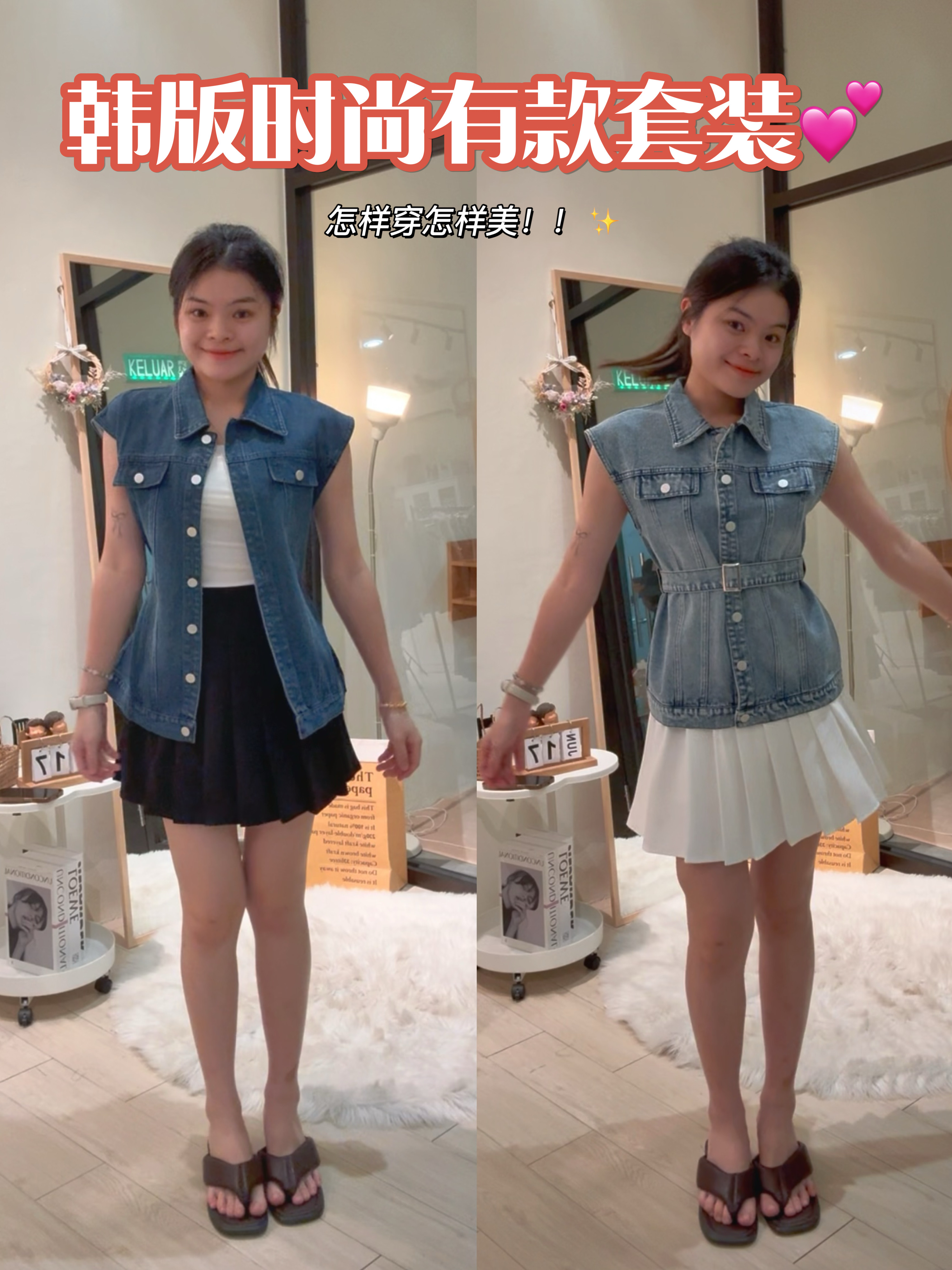 韩系牛仔马甲上衣+ 百褶裙套装💙 