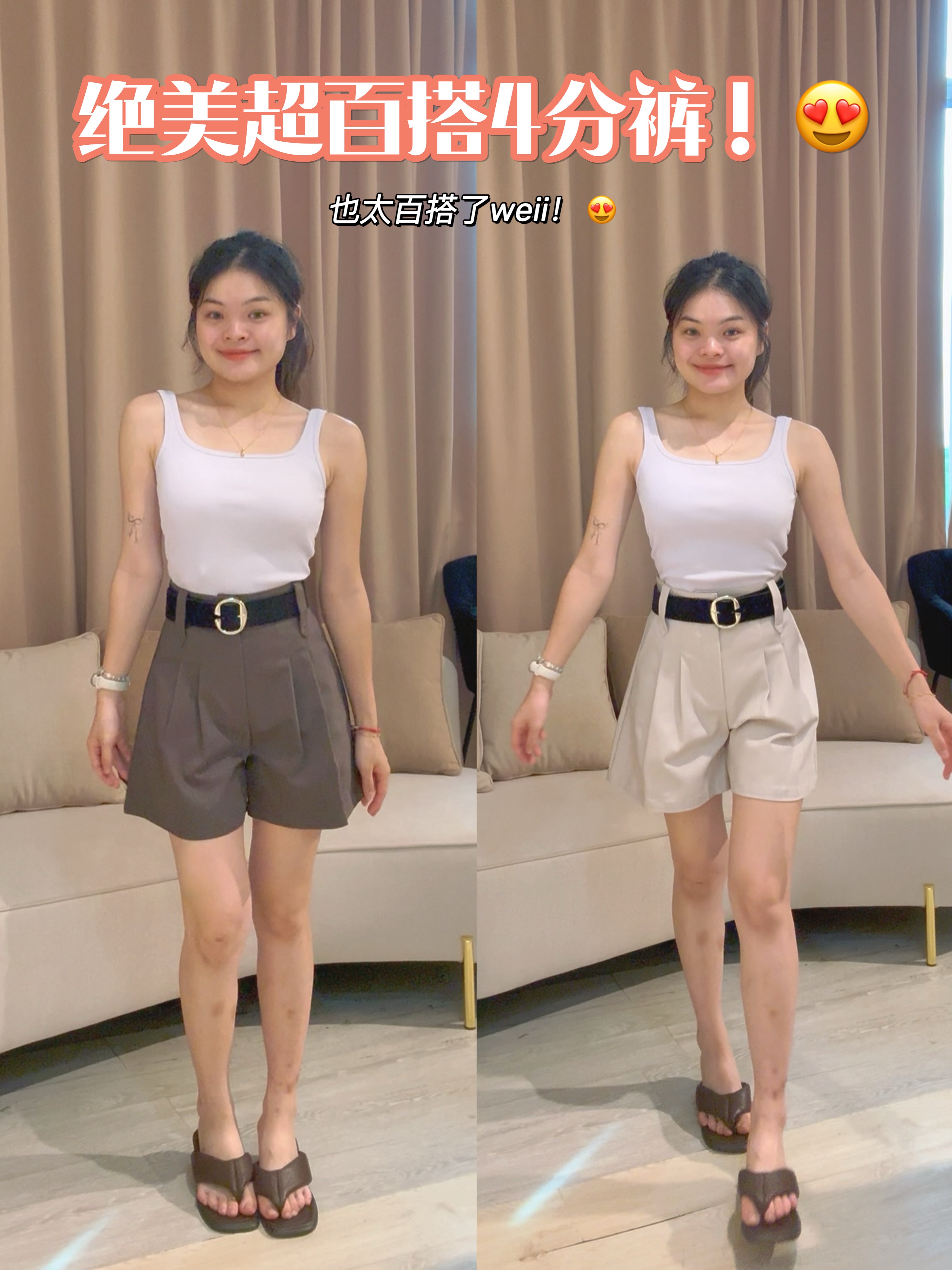 韩系简约气质显瘦百搭4分裤😍 