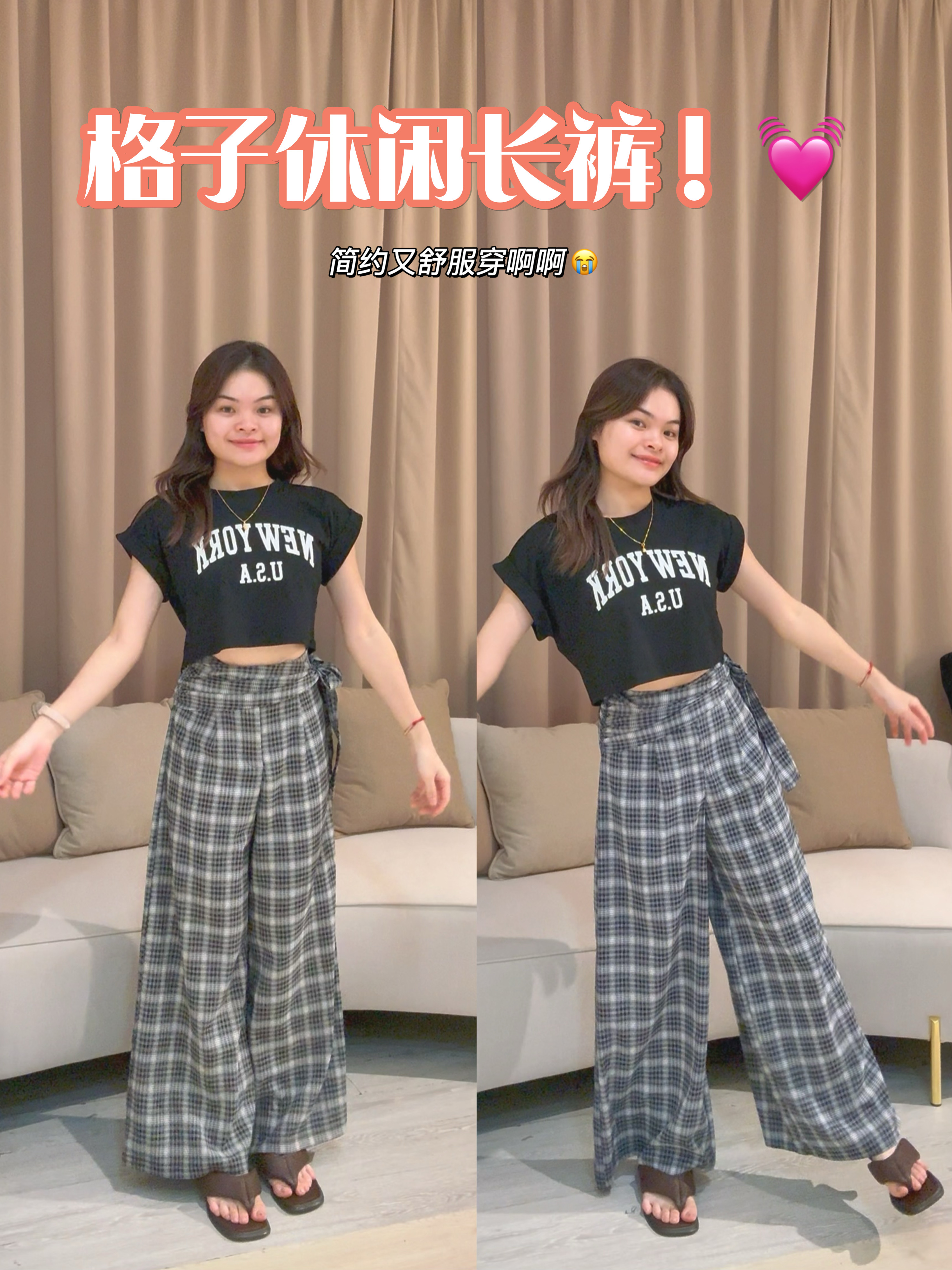 韩系显瘦高腰格子宽腿直筒长裤😍 