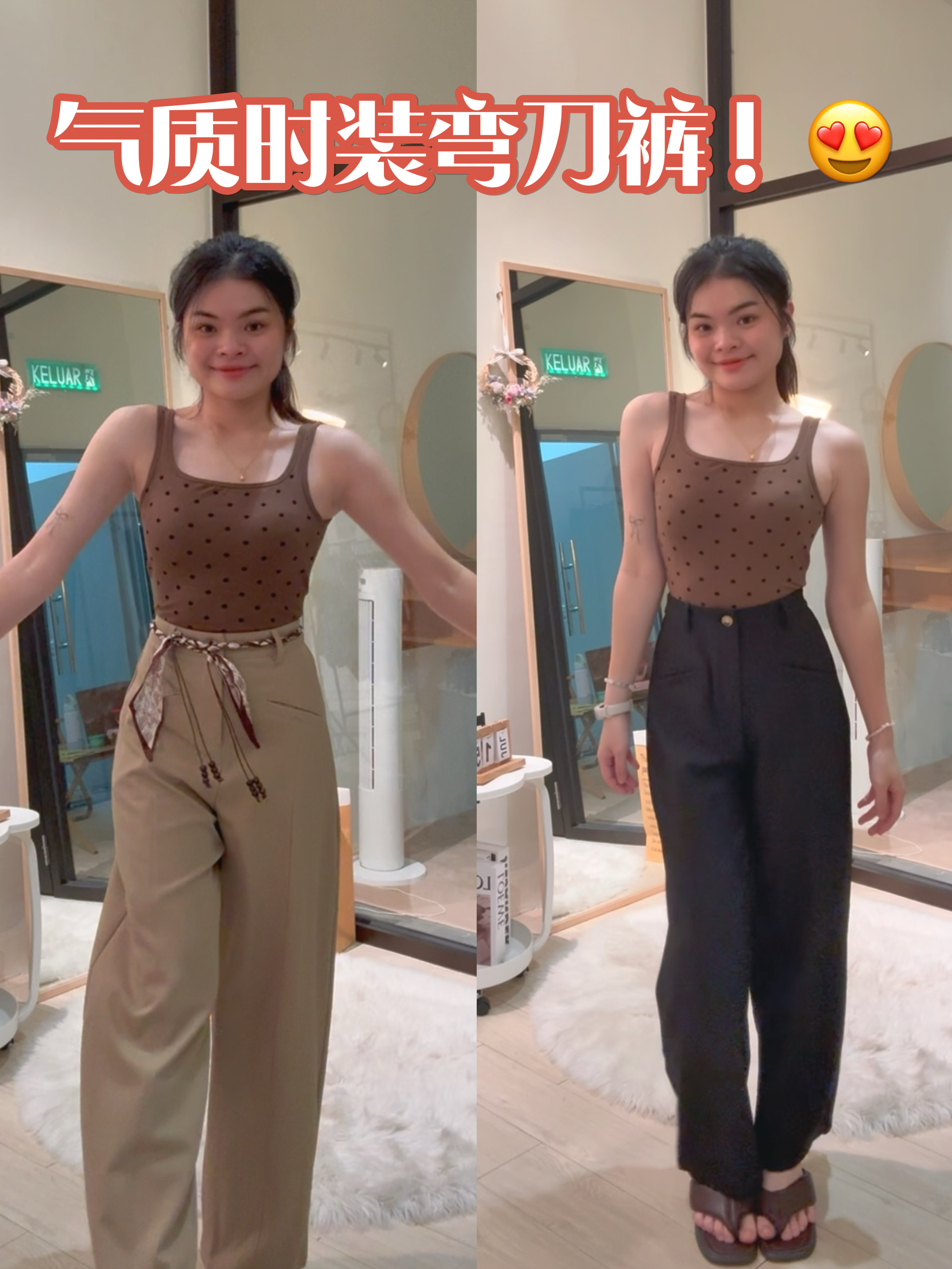 韩版显瘦修腿弯刀长裤🌸 