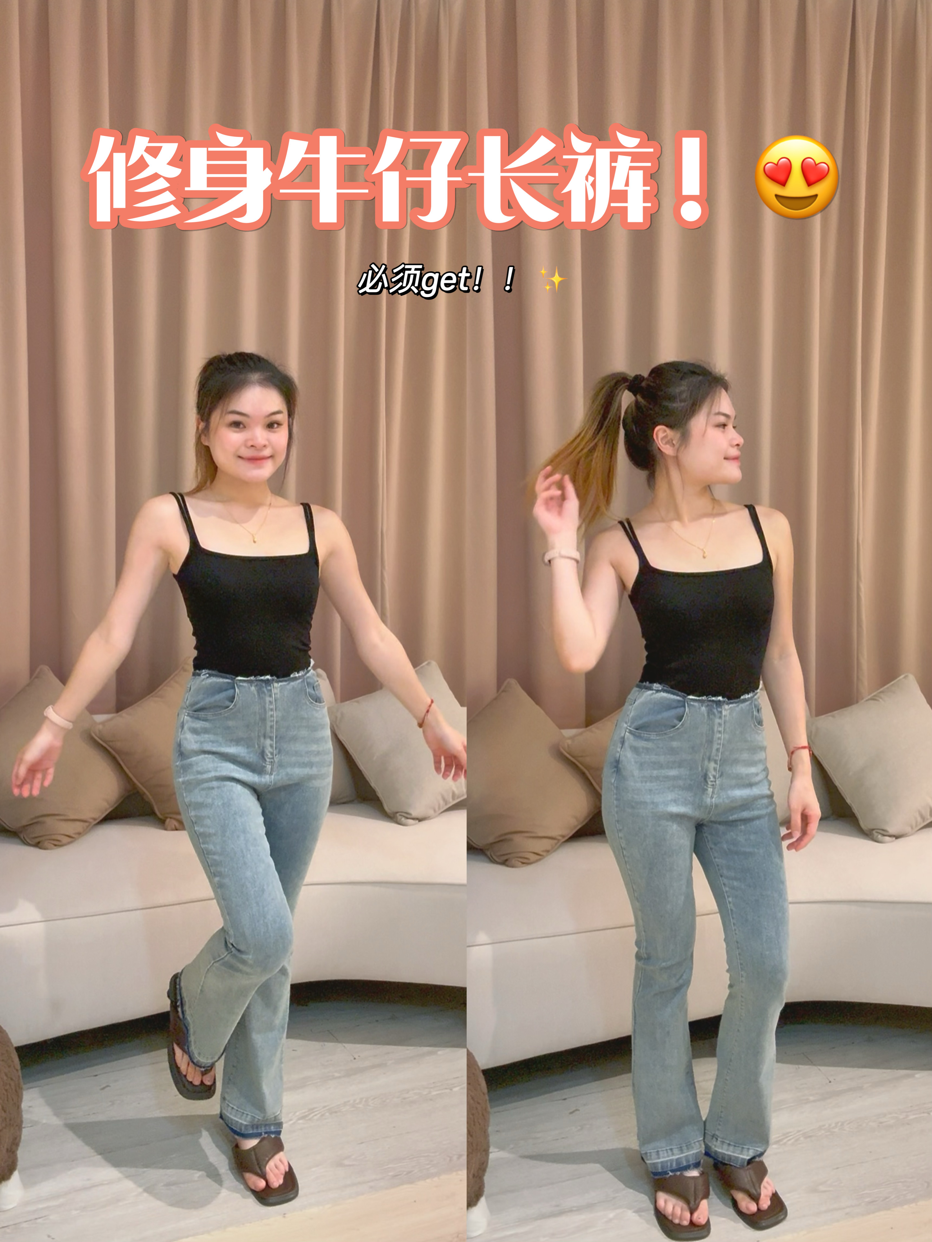 高品质韩系显瘦高腰软牛仔长裤😍 