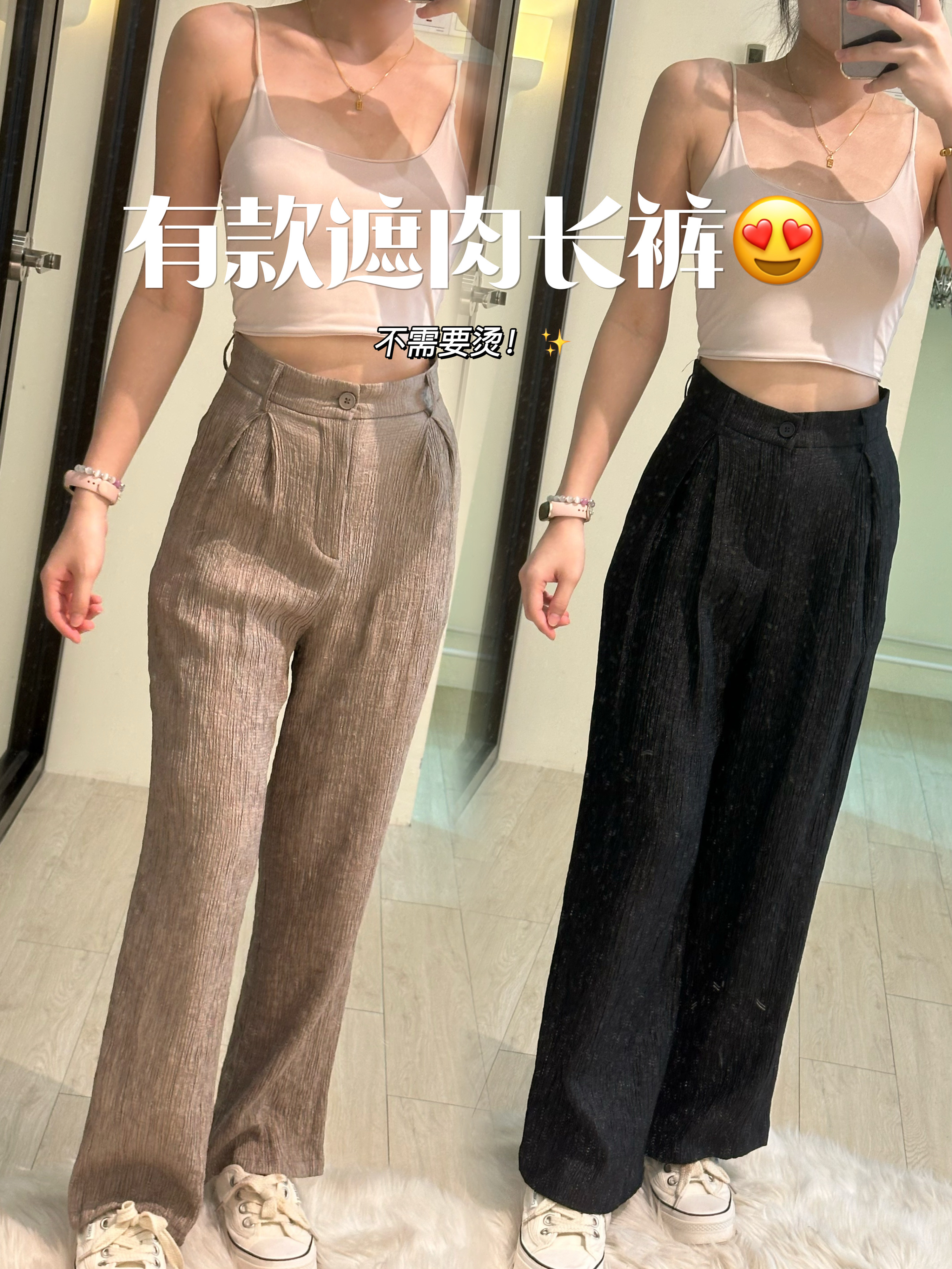 超特别款A字长裤 显瘦又好看！😍 