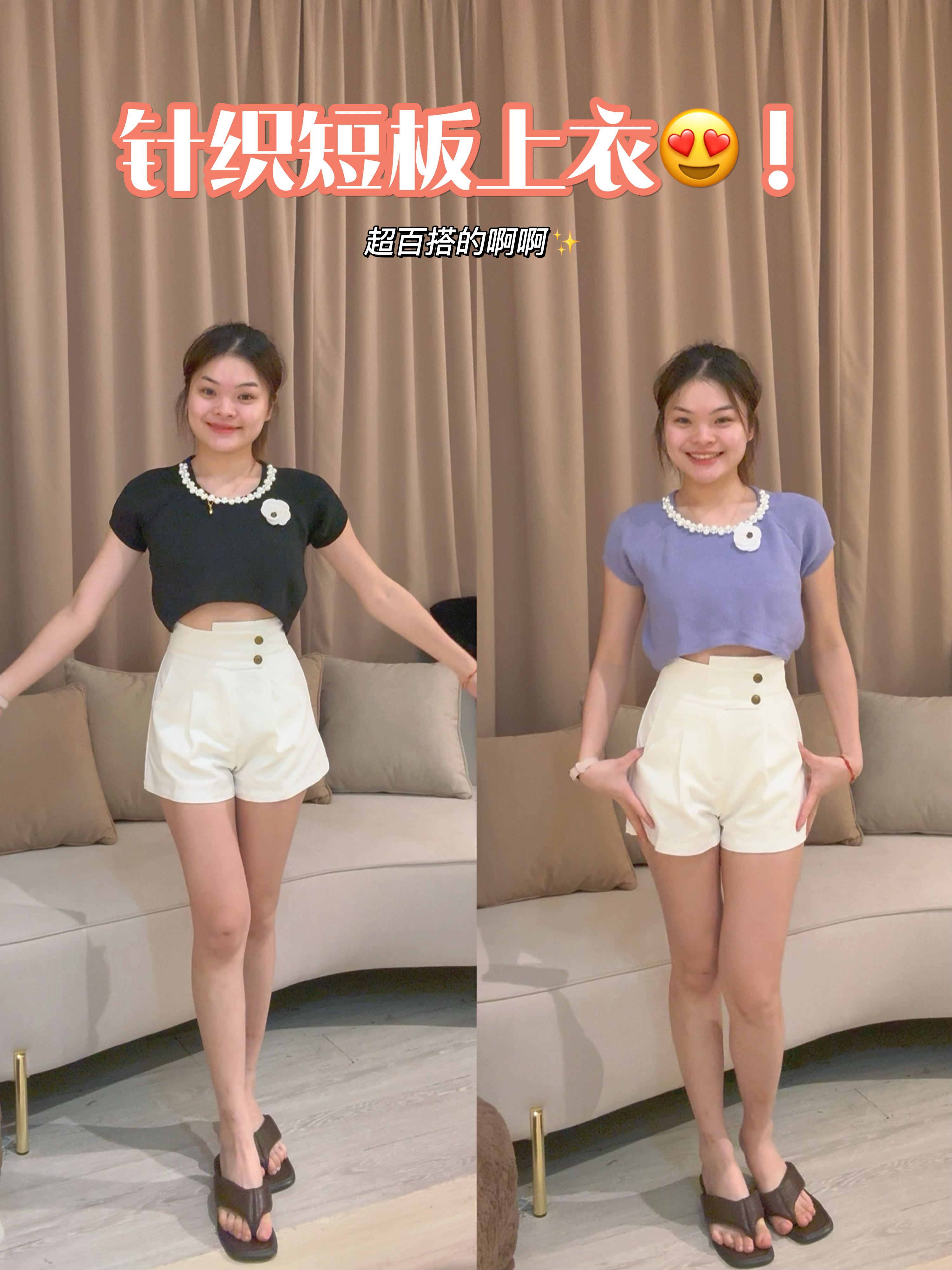 韩版高级小香风针织上衣💗 