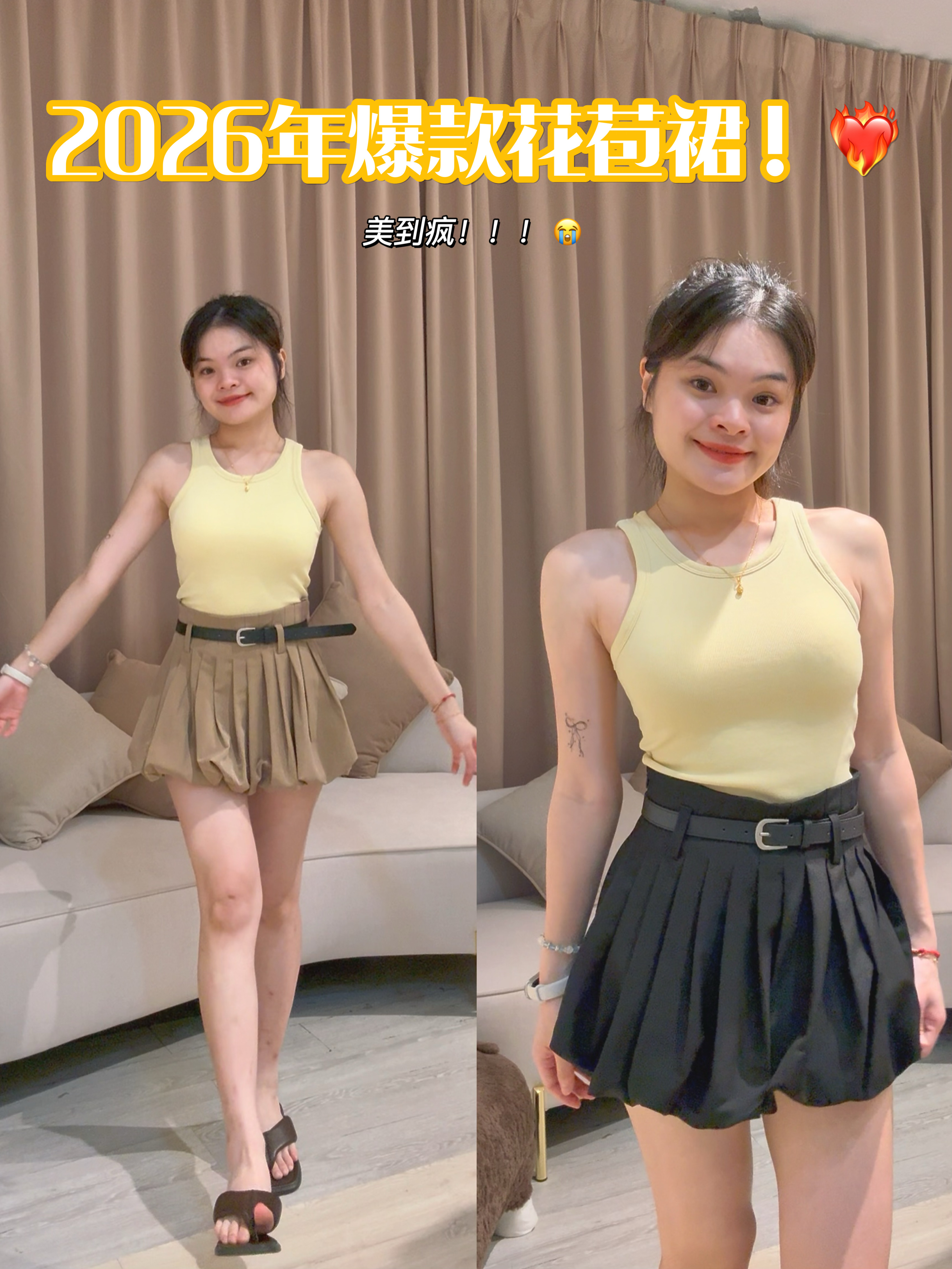 高品质时尚灯笼设计高腰裤裙💗 