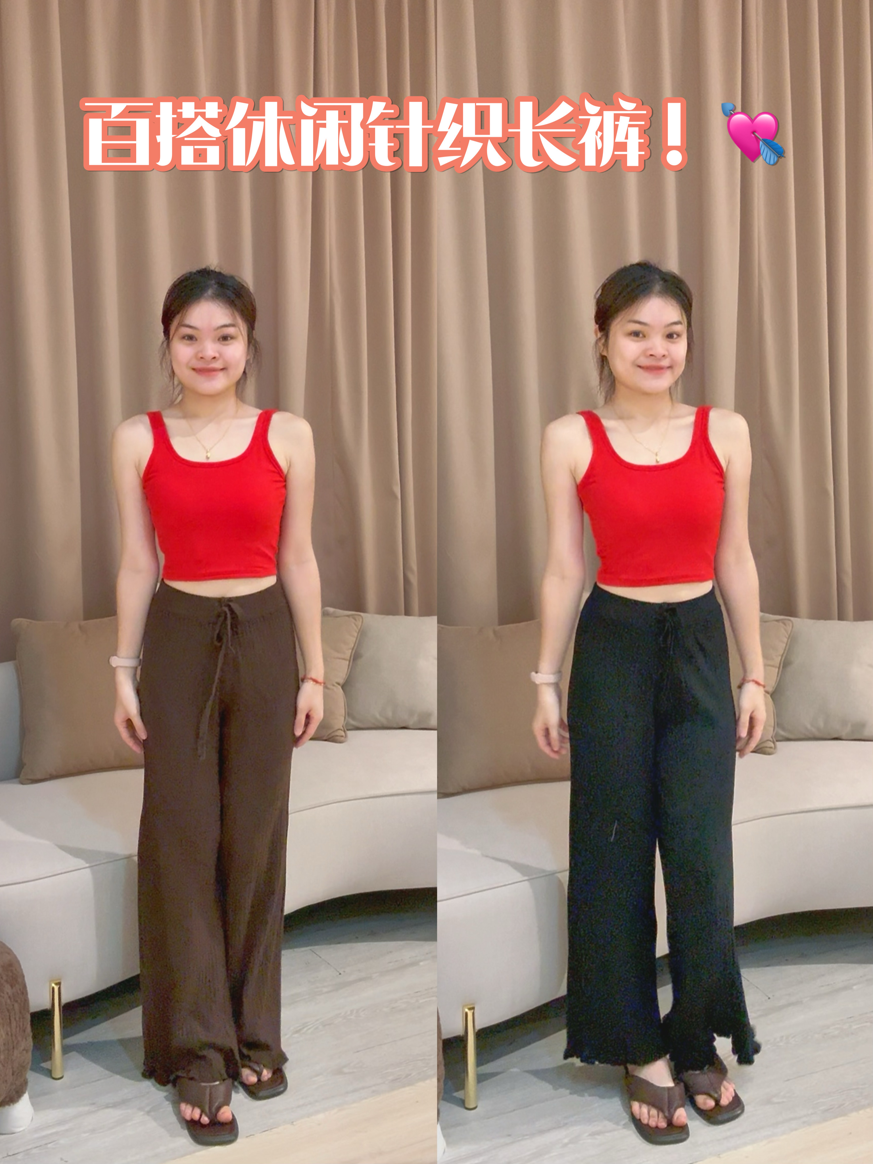 韩版时尚简约针织长裤❤️ 