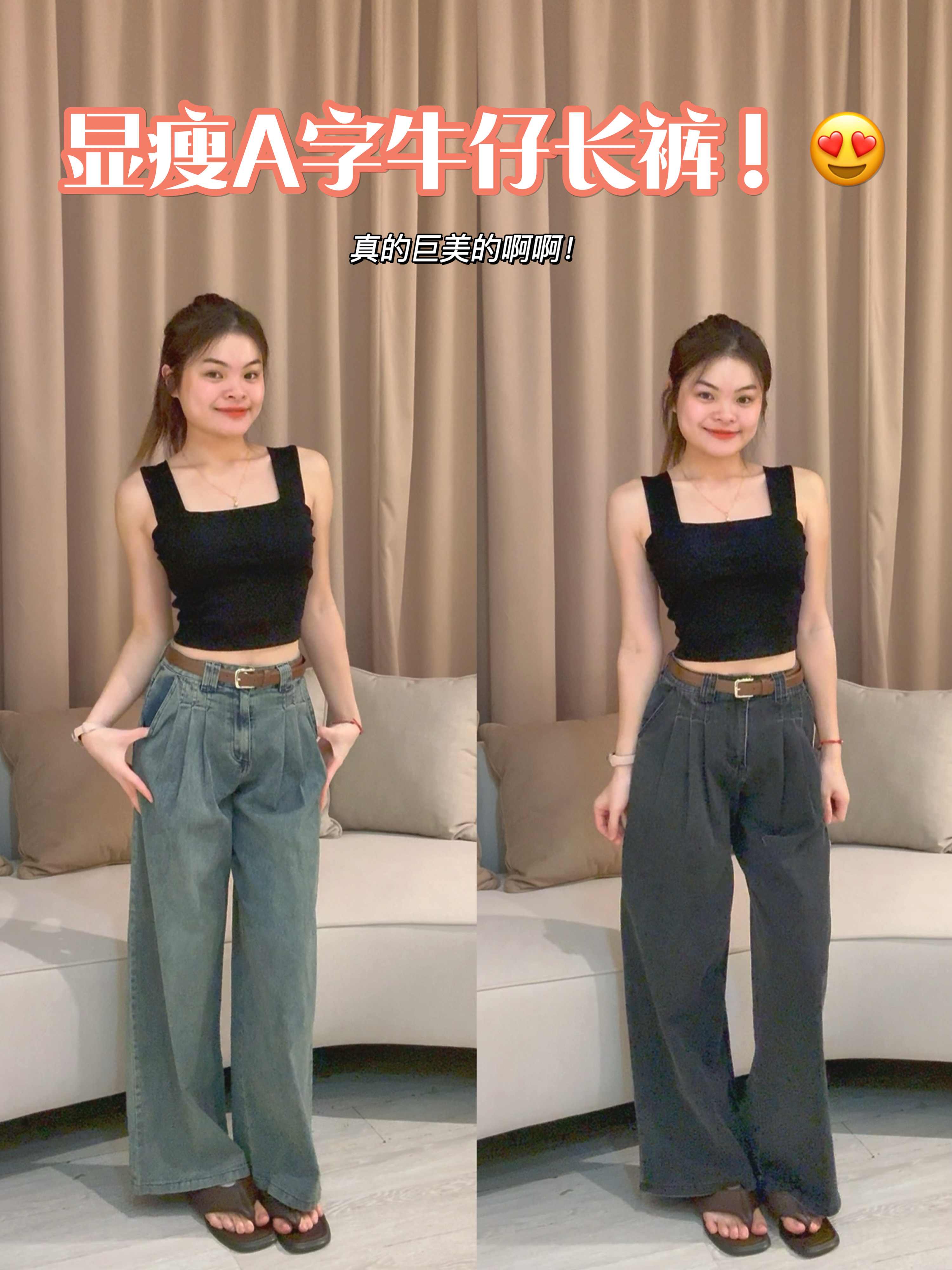 高品质直筒显瘦牛仔长裤😍 