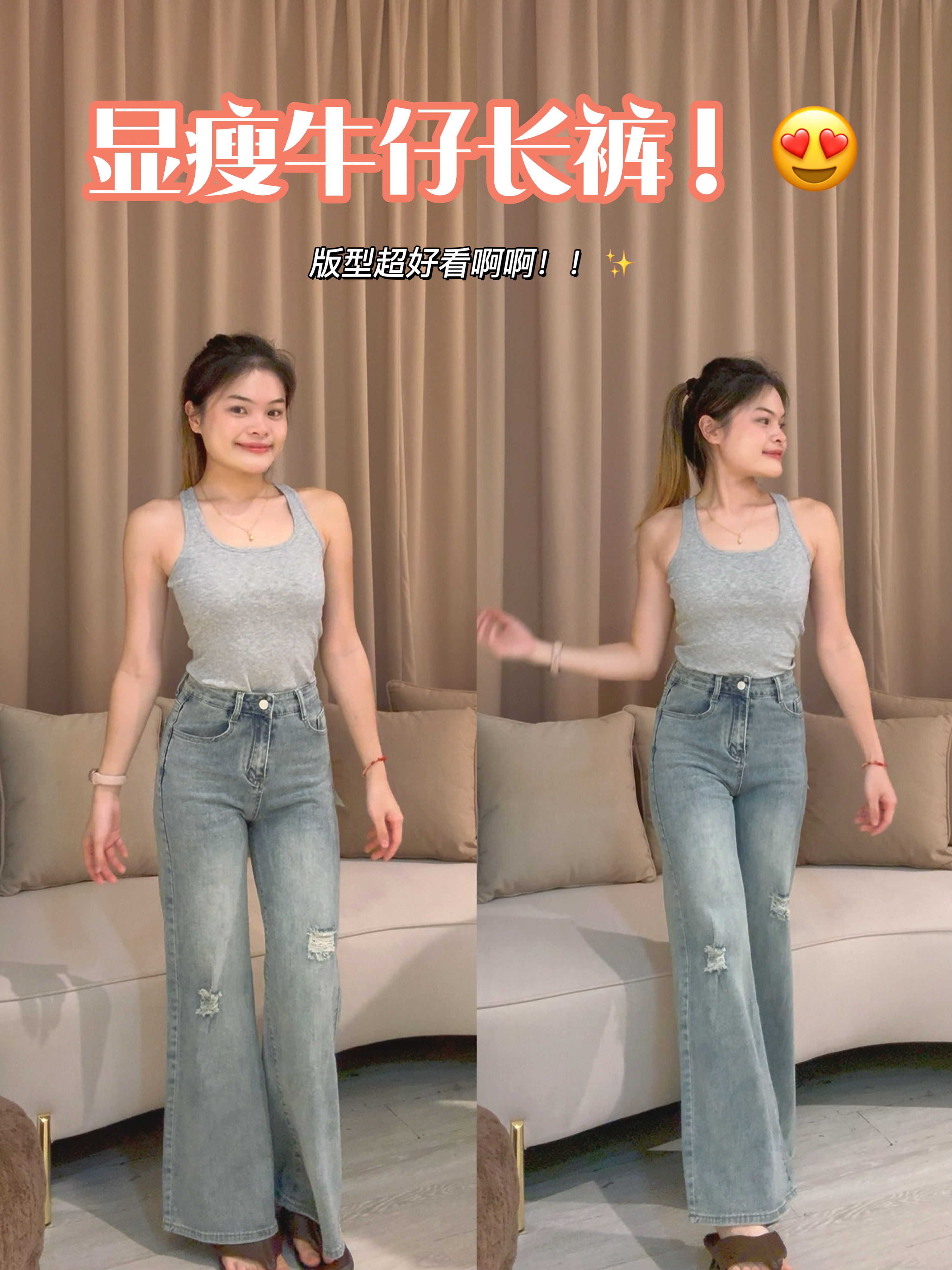 高品质气质牛仔长裤🤩 