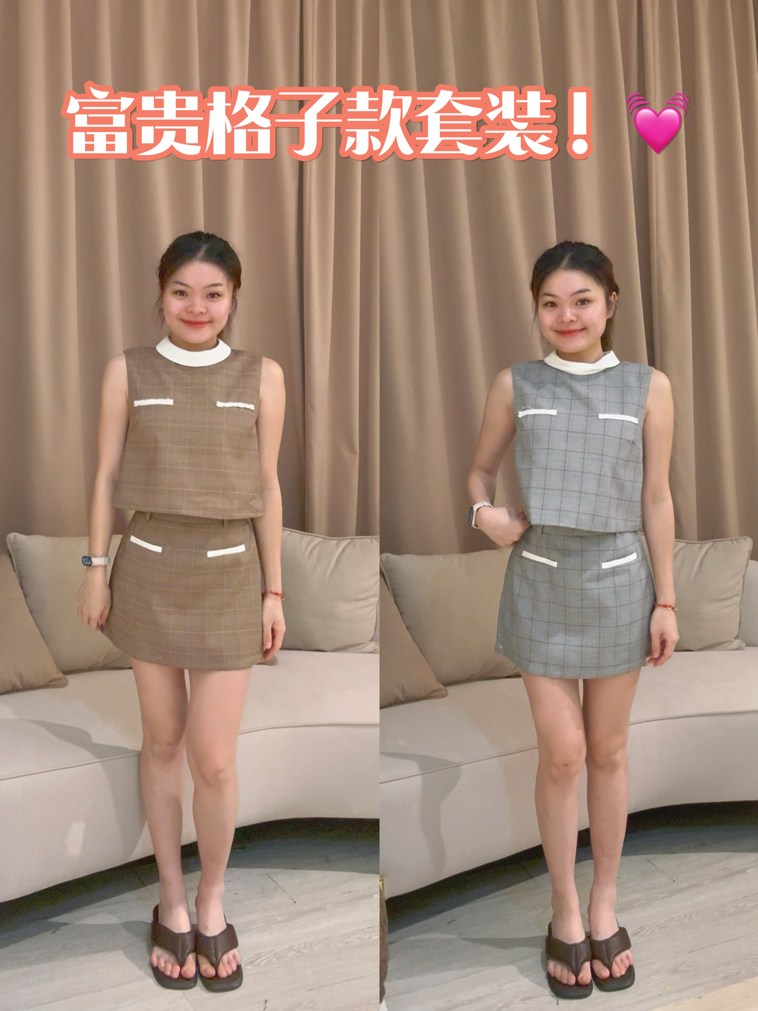 富家千金风优雅格子套装💗