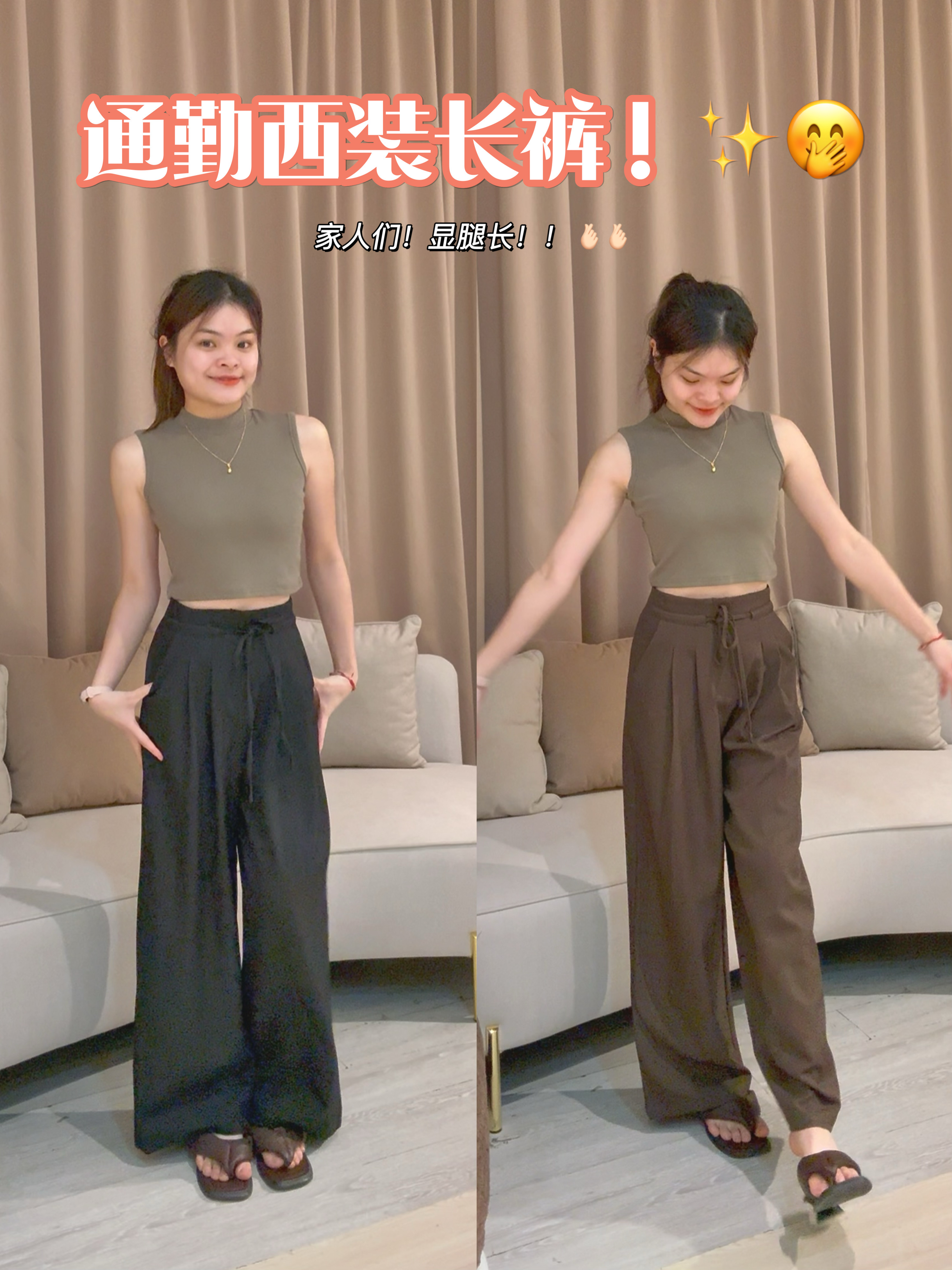 高品质简约百搭时装长裤🤩 