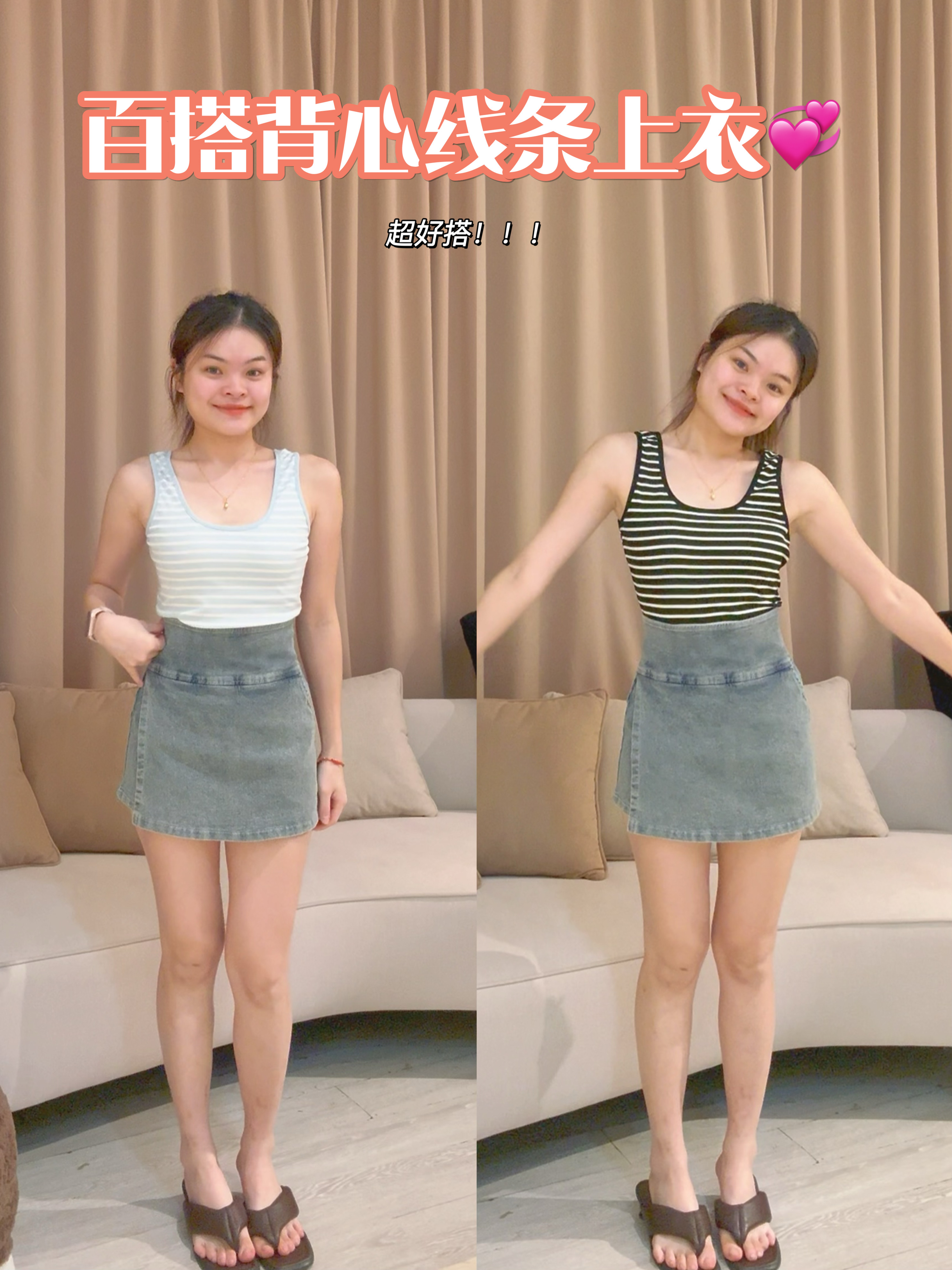 韩系简约U领百搭背心🌸 