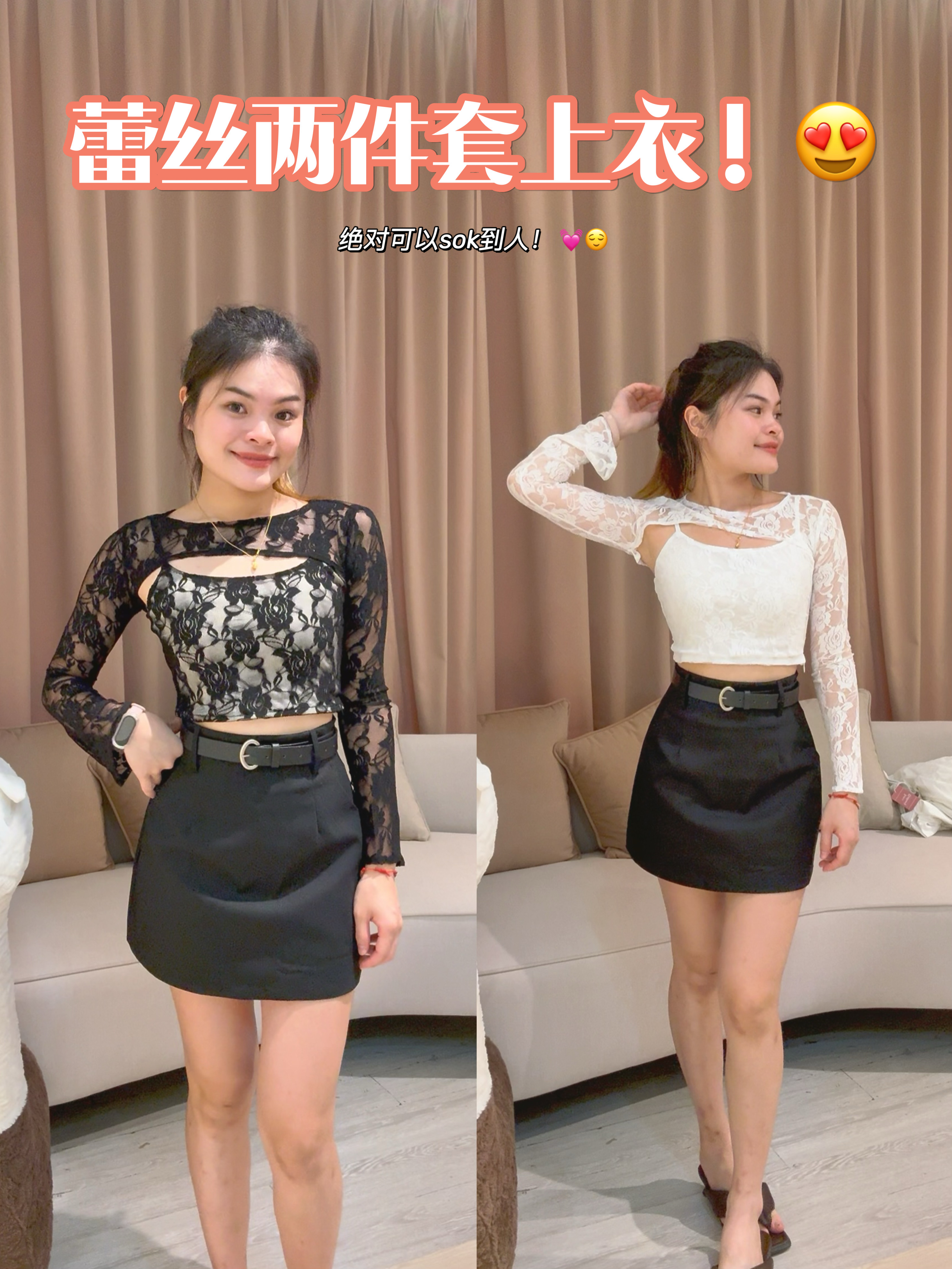 欧美时尚气质蕾丝两件套上衣😍 