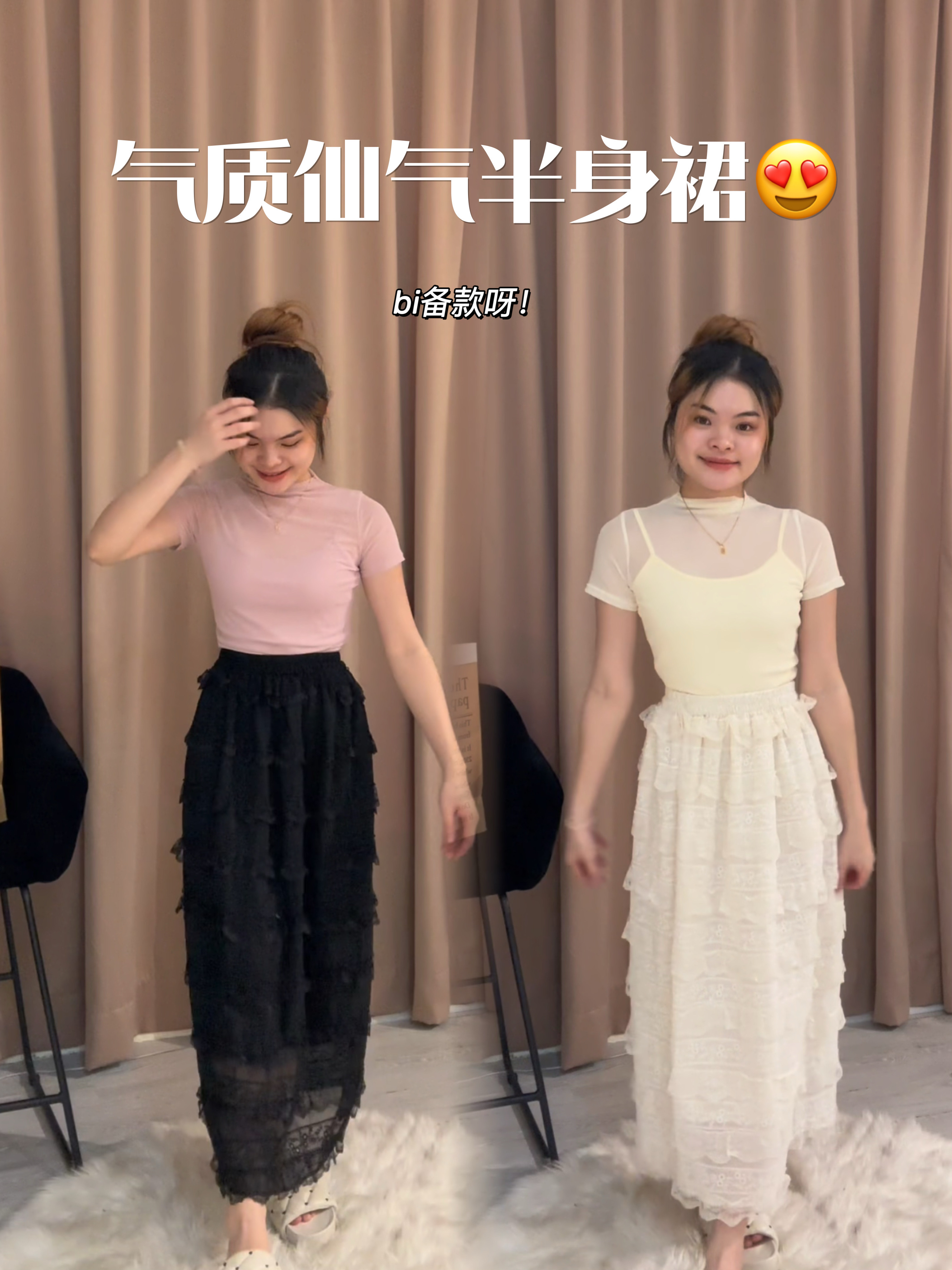 仙女气质款蕾丝半身裙😍 