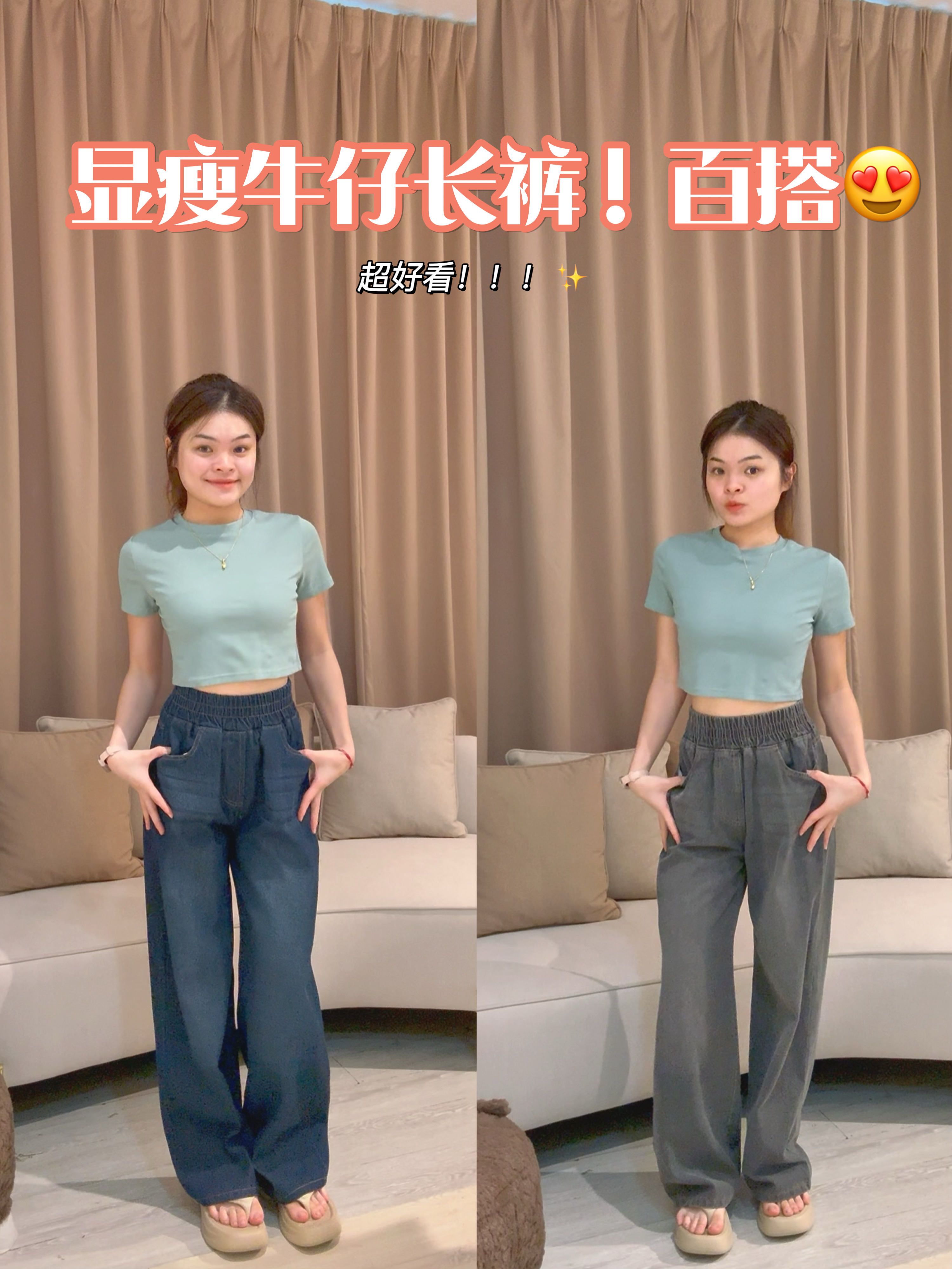 高品质复古百搭直筒牛仔长裤🤩