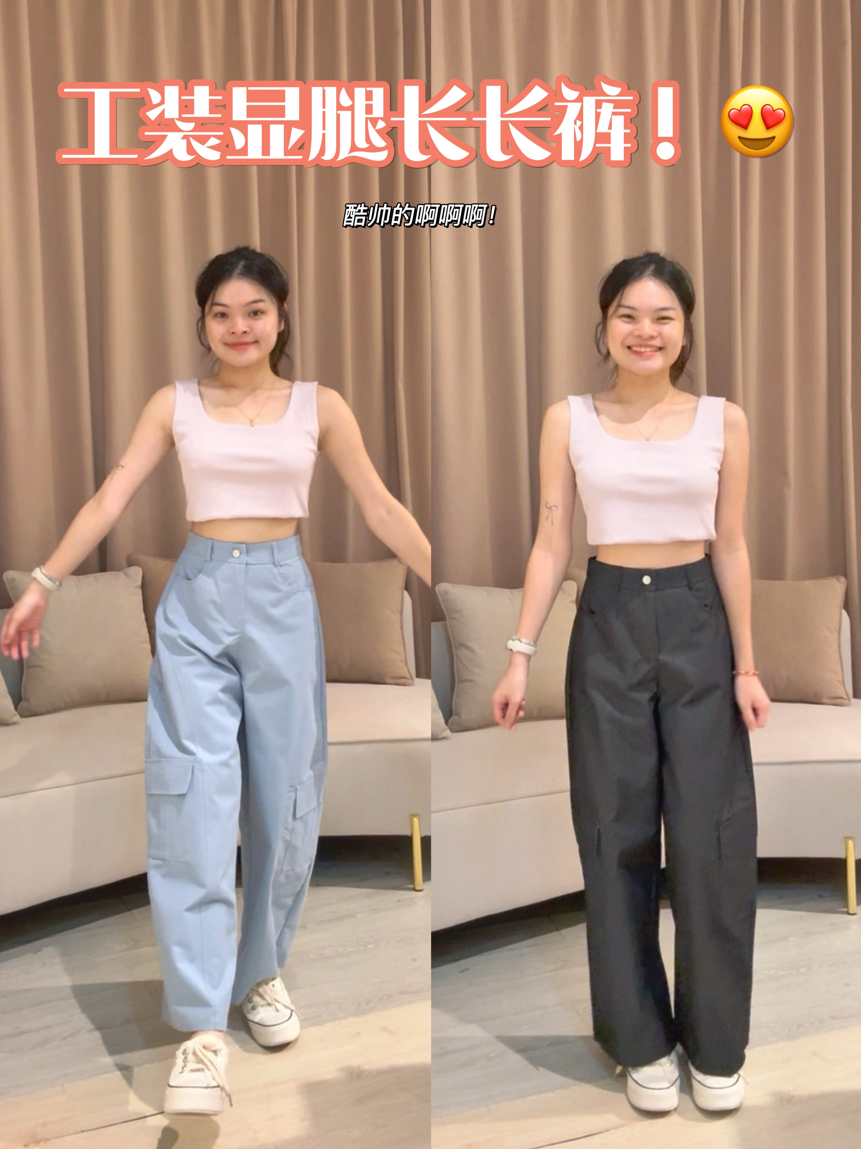 韩系时尚简约工装设计长裤😍 