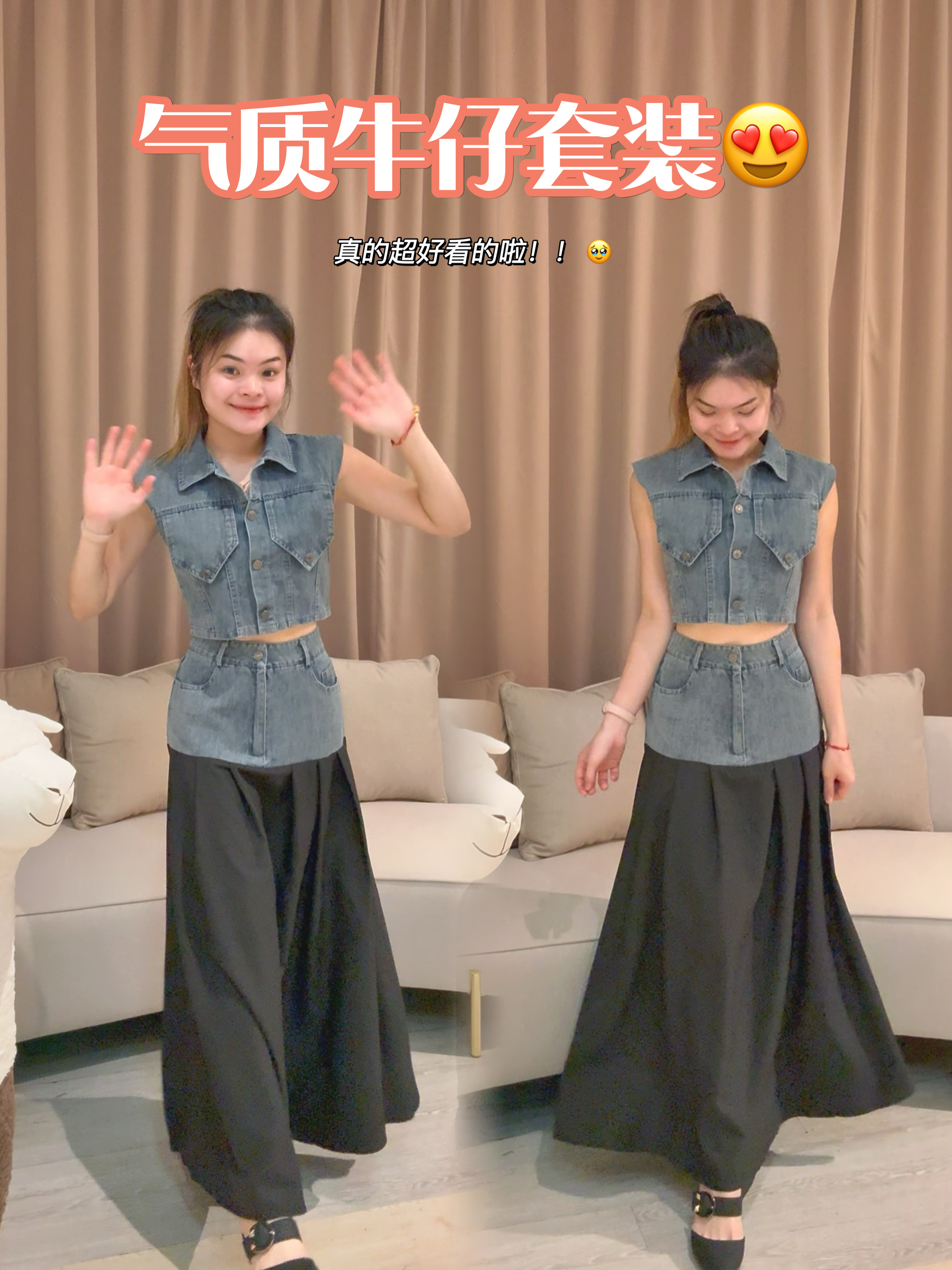 高品质韩系时尚牛仔套装🤩