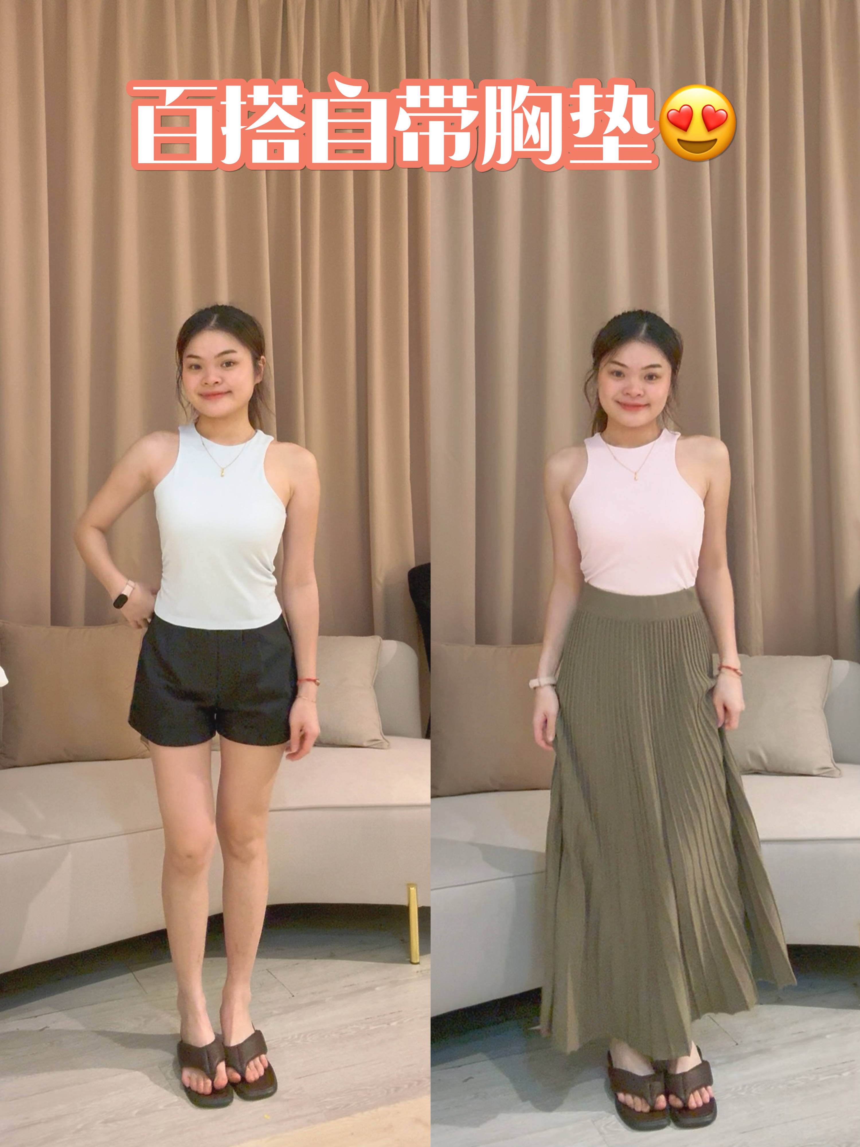 纯欲风甜美修身自带胸垫背心💗 