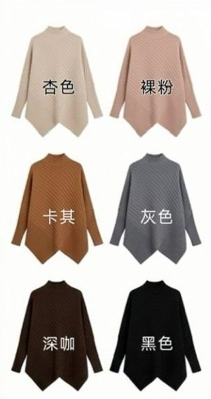 高品质时尚帅气针织上衣✨ 
