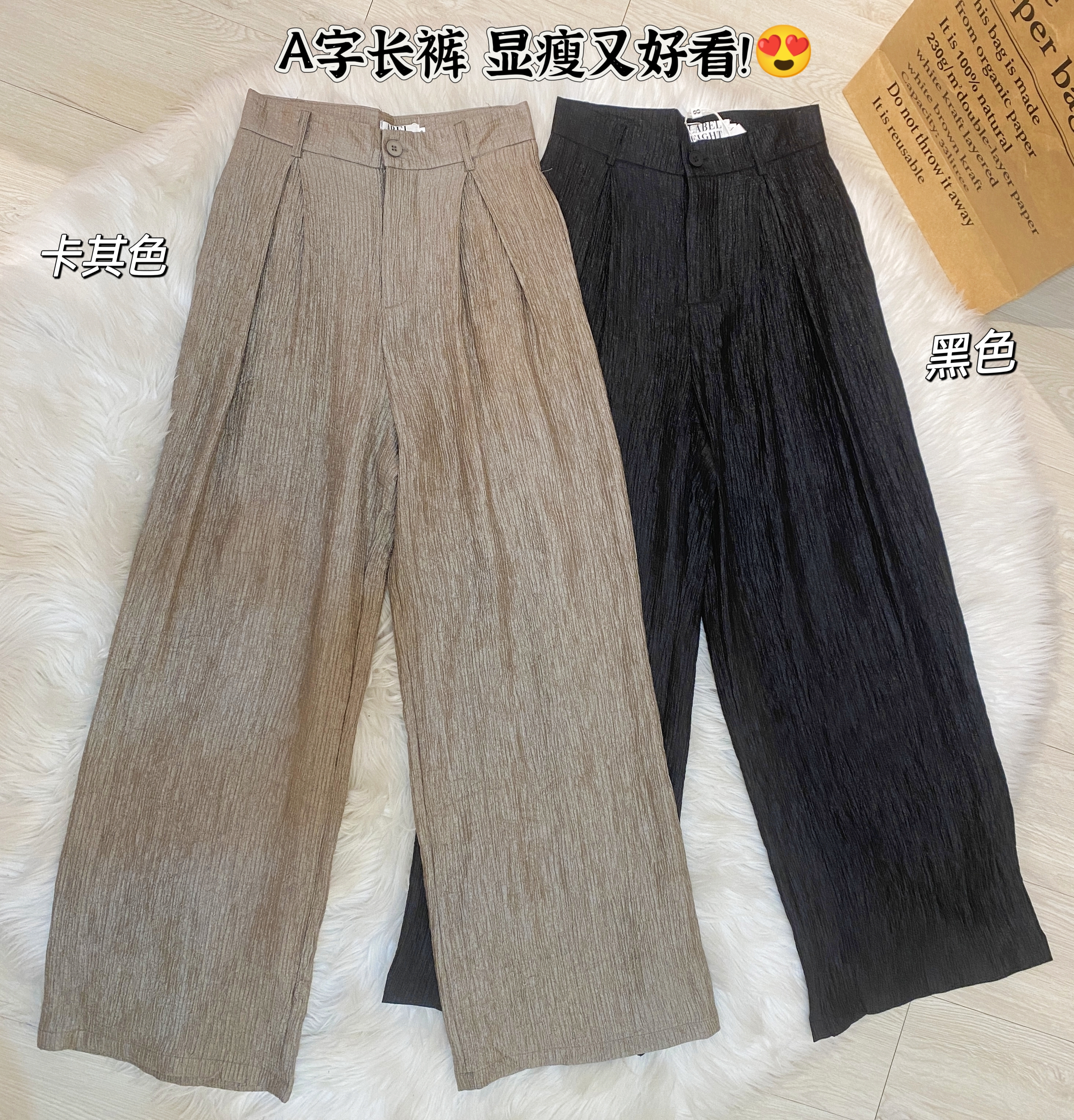 超特别款A字长裤 显瘦又好看！😍 