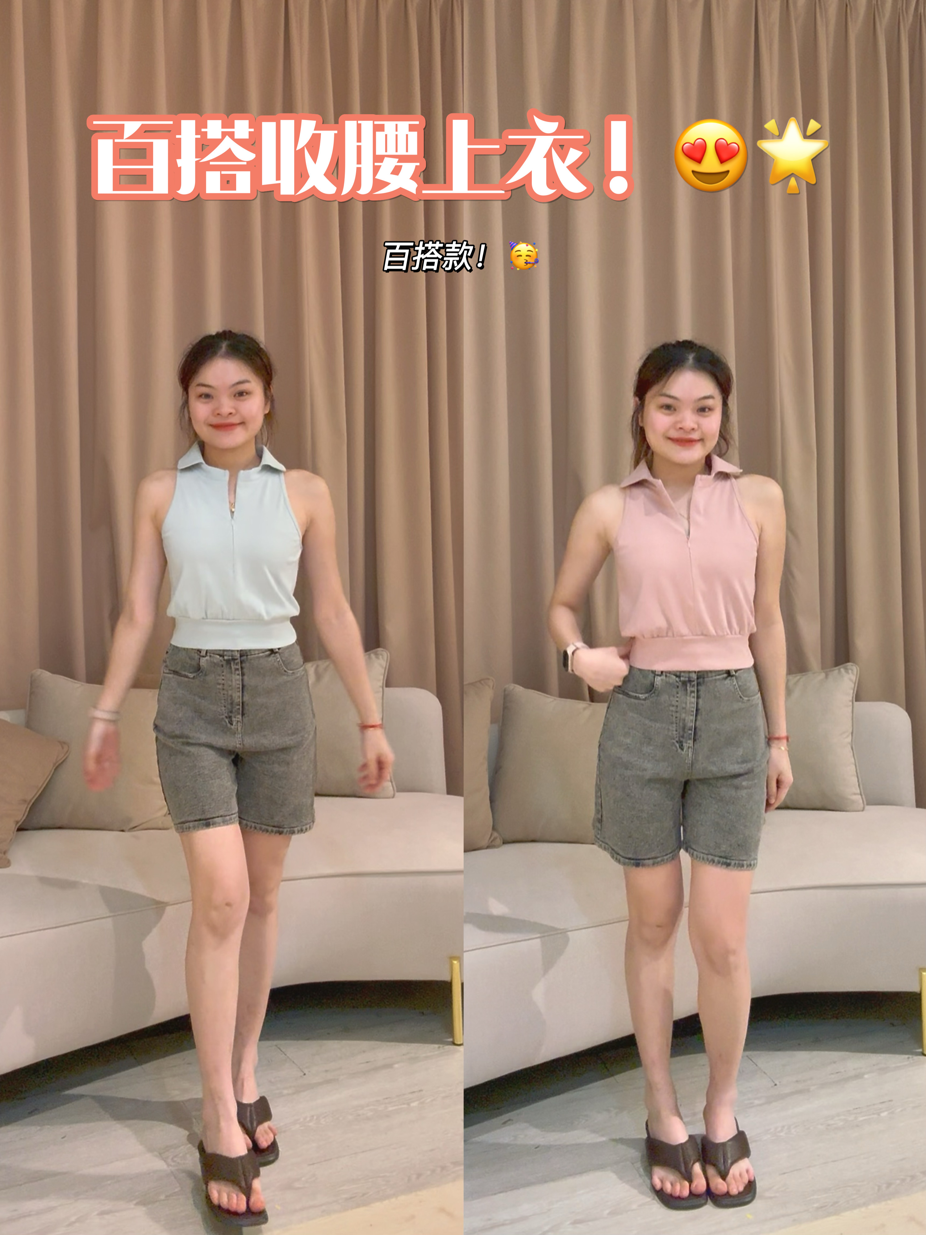 韩系甜美翻领收腰百搭上衣❤️  