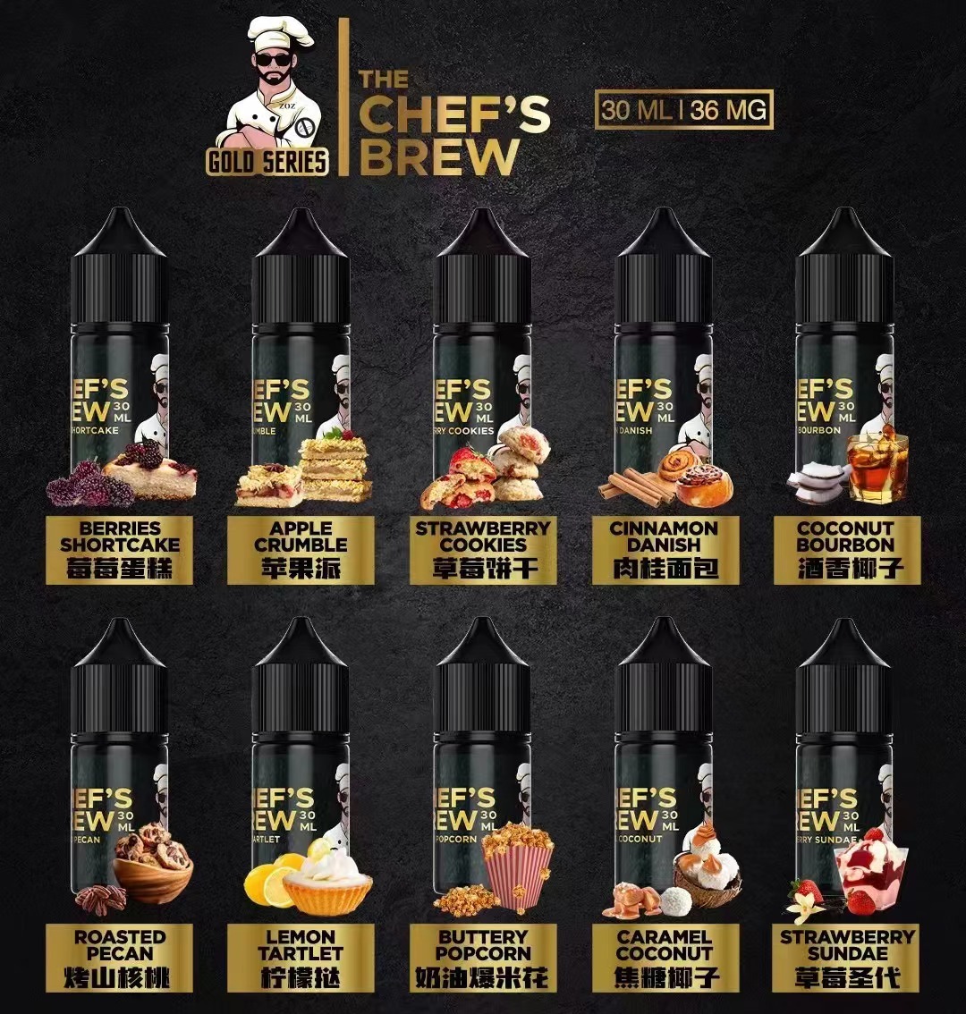 【厨師煙油】CHEF’S BREW美國原裝進口煙油/厨師佳釀/30ML-蒸汽領域 - 魯米國際有限公司