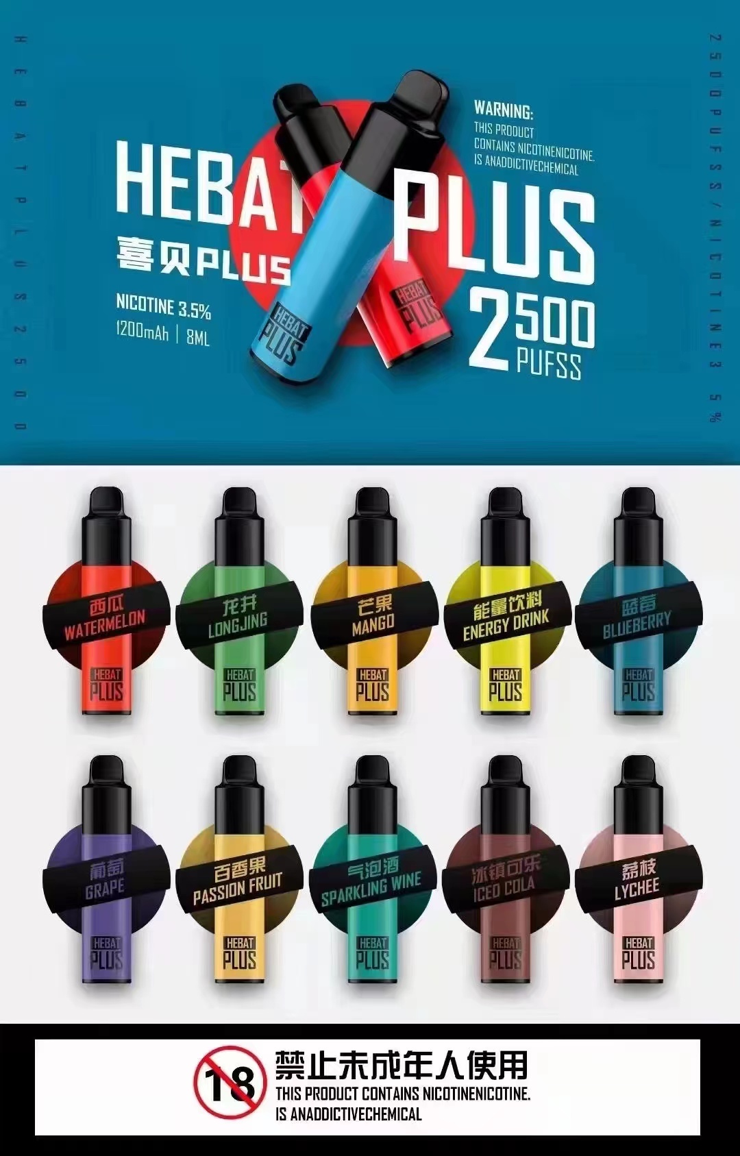 【Hebat喜貝抛棄式電子煙】一次性電子煙 | 喜貝PLUS大容量2500口-蒸汽領域 - 魯米國際有限公司