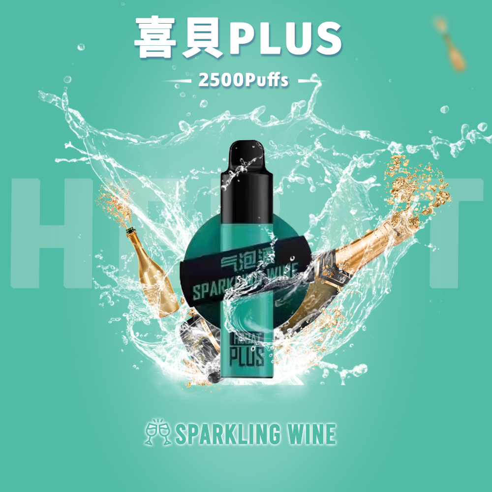 【Hebat喜貝抛棄式電子煙】一次性電子煙 | 喜貝PLUS大容量2500口-蒸汽領域 - 魯米國際有限公司