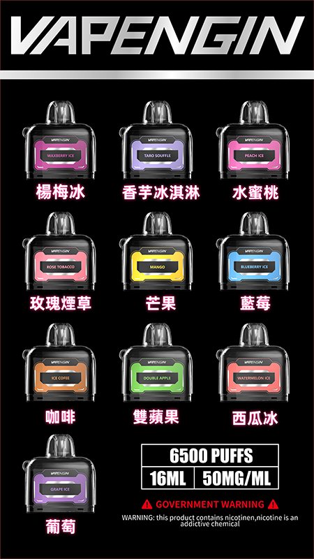 【JUPITER煙彈】木星煙彈 | 单個10ml | 6500口 | 台灣現貨-蒸汽領域 - 魯米國際有限公司