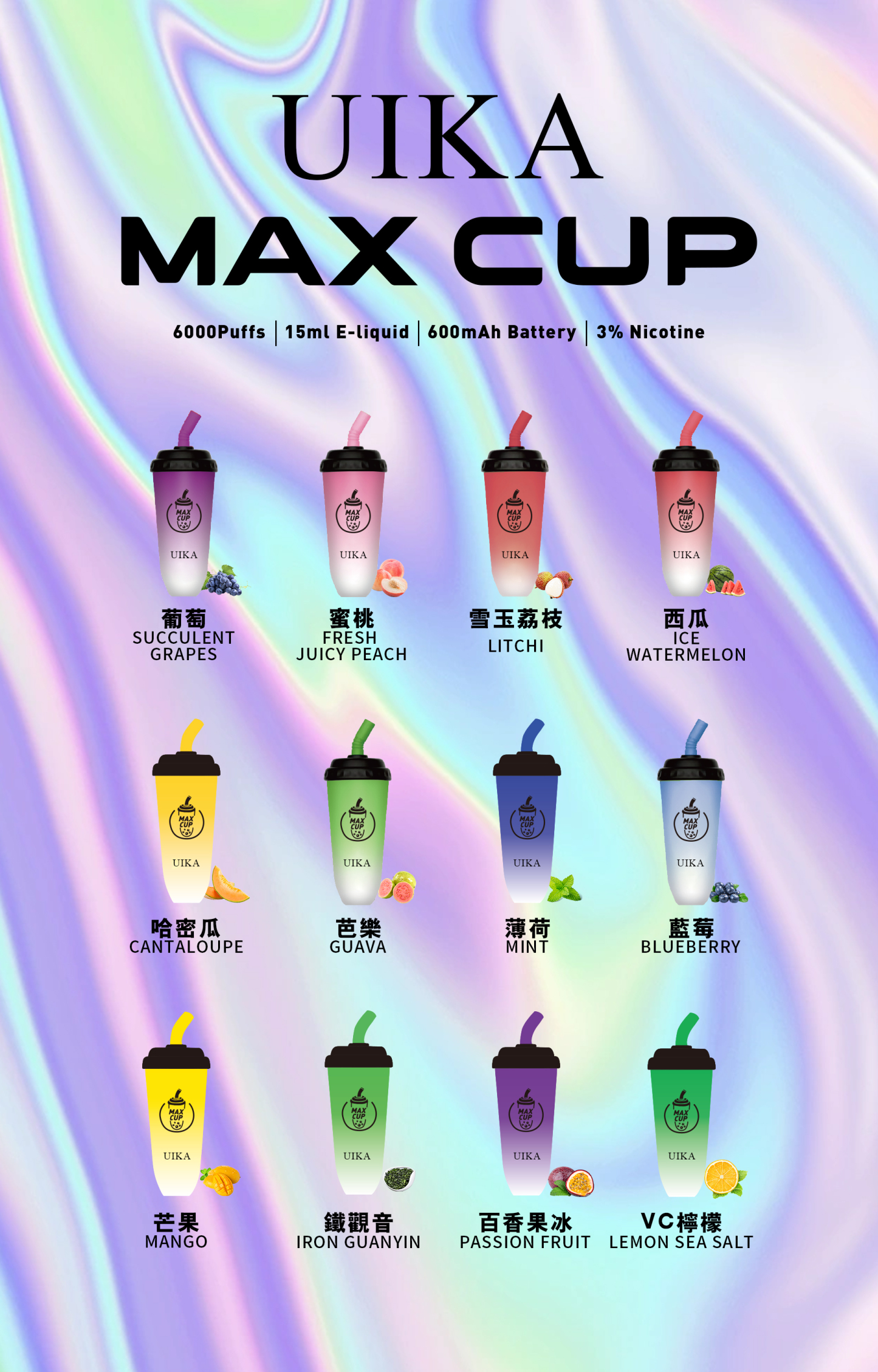 【UIKA 奶茶杯】抛棄式電子煙 | 一次性電子煙 | 6000口大容量-蒸汽領域 - 魯米國際有限公司