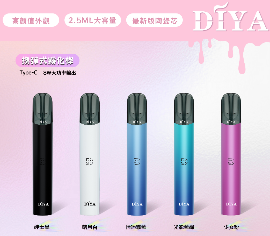 【叮啞主機】叮啞霧化桿 | 原裝正品 | 台灣現貨