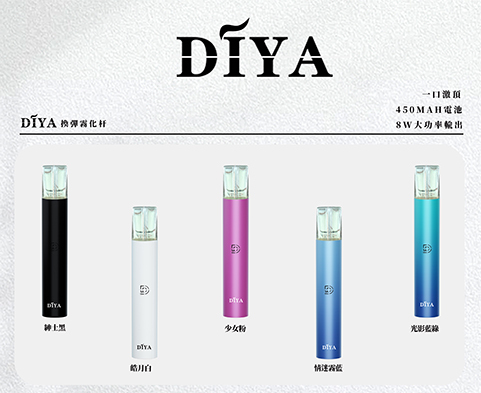 【叮啞主機】叮啞霧化桿 | 原裝正品 | 台灣現貨-蒸汽領域 - 魯米國際有限公司