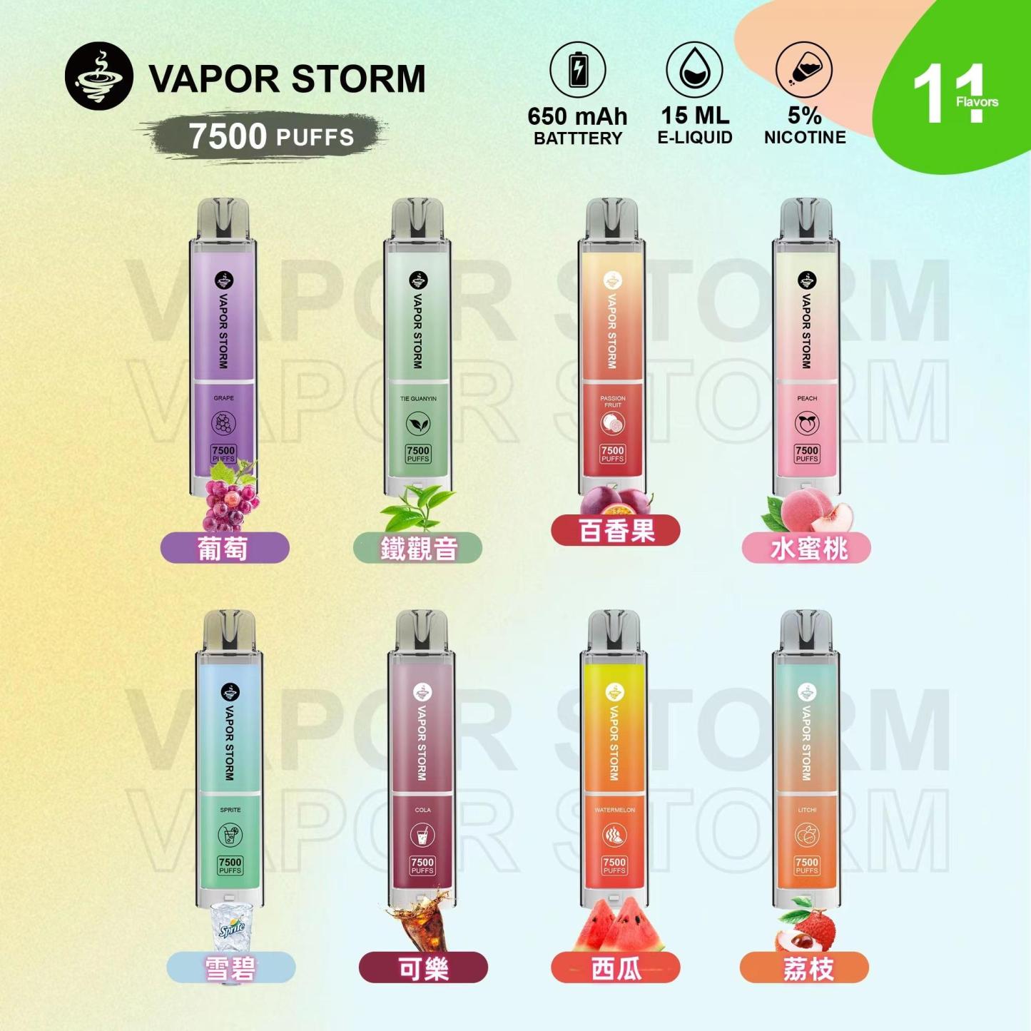 【VAPOR STORM 風暴辣妹 】發光棒 | 大容量一次性電子煙 | 7500口電子菸 | 可充電-蒸汽領域 - 魯米國際有限公司