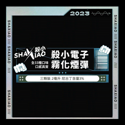【殺小煙彈】3入盒裝 | 通用殺小主機 | 各品牌一代主機-蒸汽領域 - 魯米國際有限公司