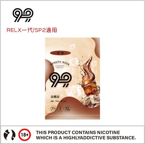 【奈踢奈兩顆裝煙彈】99煙彈 | 通用悅刻一代 | sp2s | 殺小 | troy各種主機-蒸汽領域 - 魯米國際有限公司
