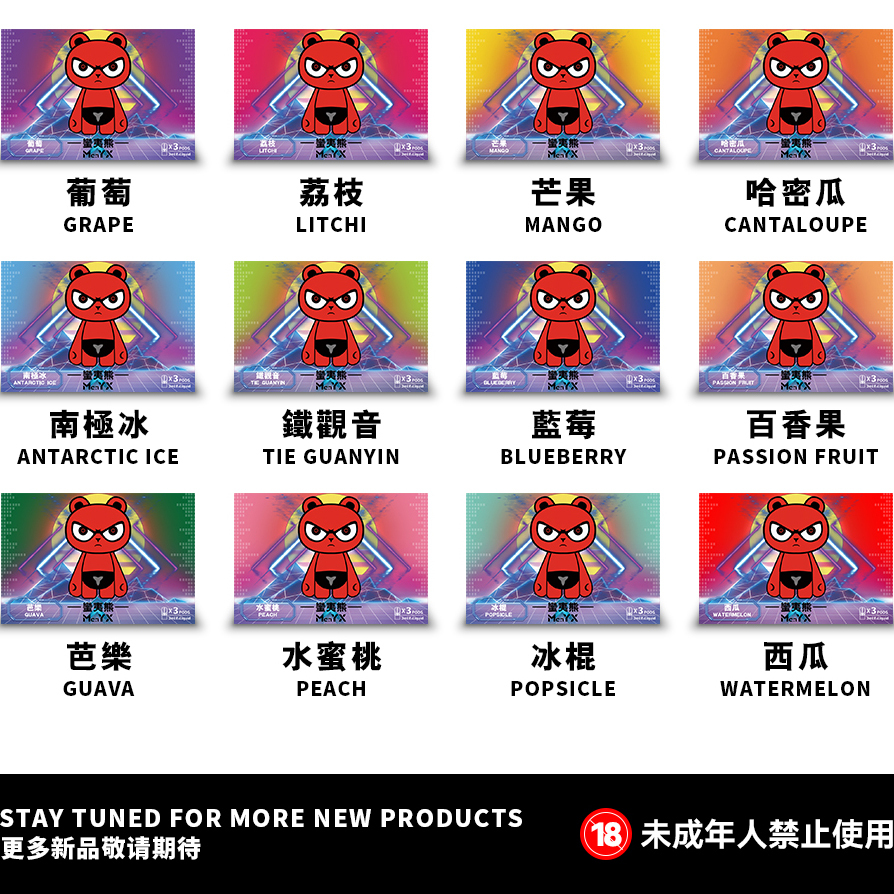 Man YX 蠻夷熊 煙彈 | 一代通用系列煙彈 | 台灣現貨 | 三顆裝