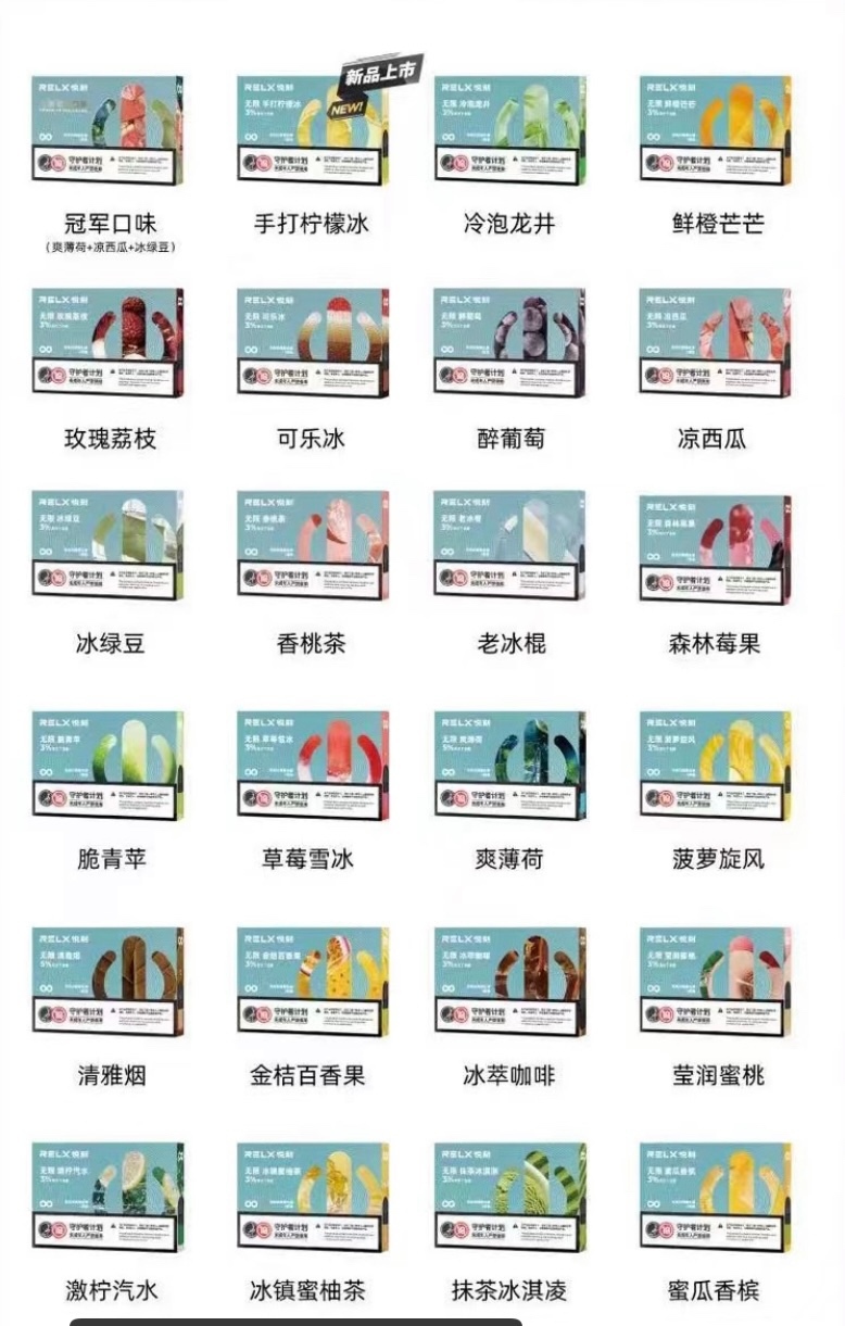 RELX悅刻五代幻影煙彈/霧化彈 3顆裝 - 原廠煙彈 台灣現貨