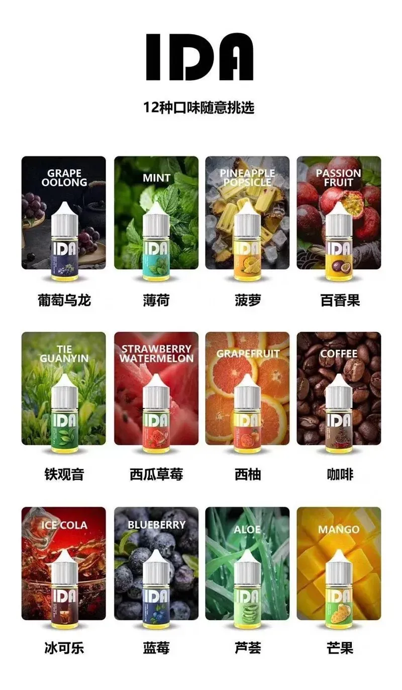 美國拖船鹽煙油 | 鹽系列 IDA煙油/30ML 35MG | 電子煙油
