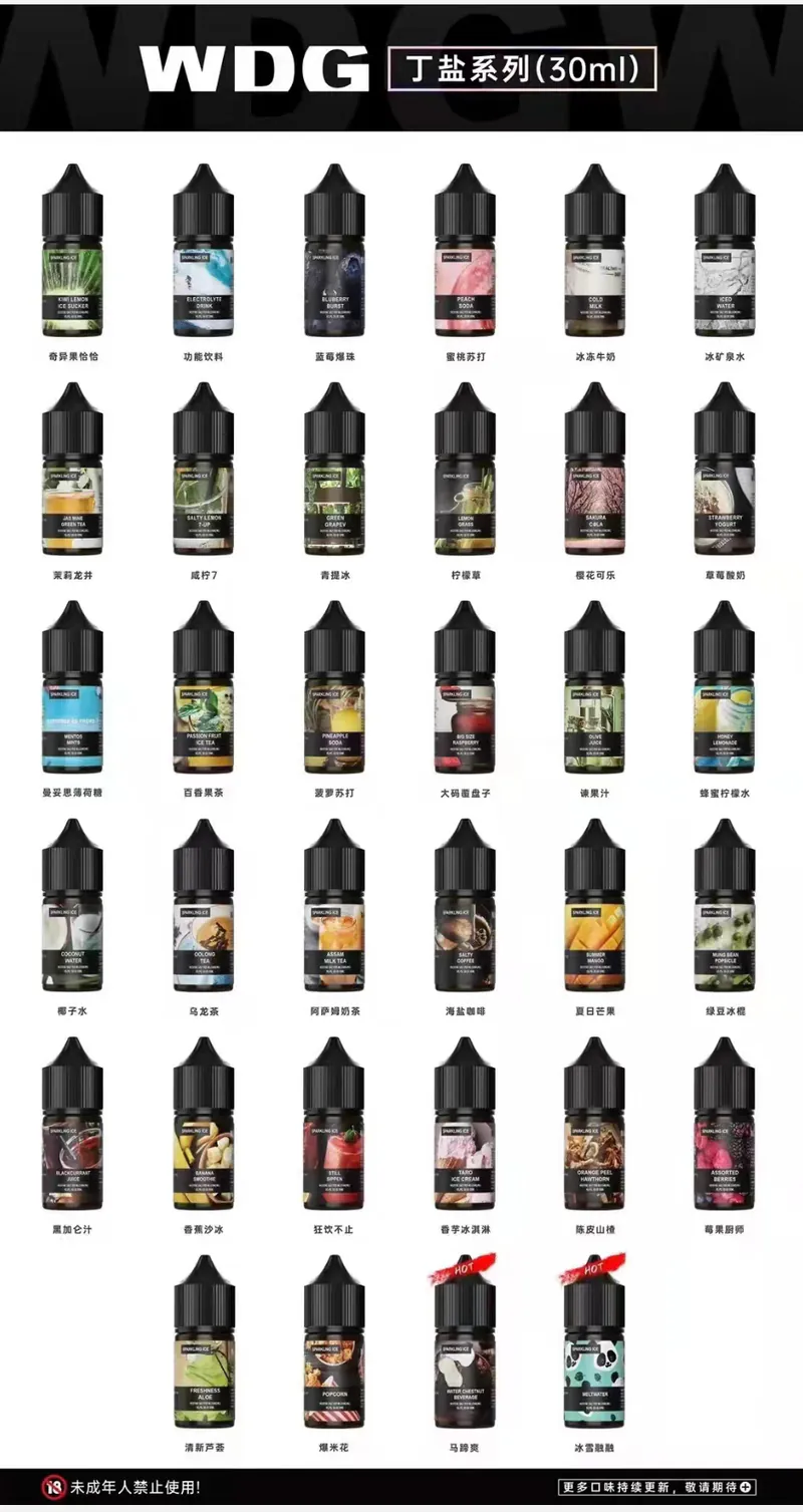 【WDG煙油】美國原裝進口/小煙油30ml-蒸汽領域 - 魯米國際有限公司