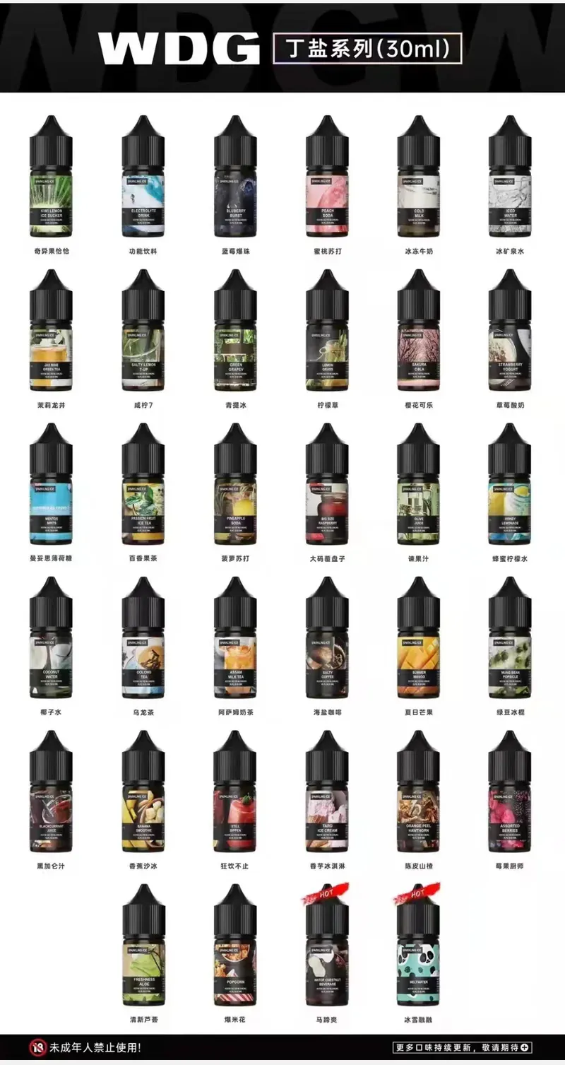 【WDG煙油】美國原裝進口/小煙油30ml-蒸汽領域 - 魯米國際有限公司