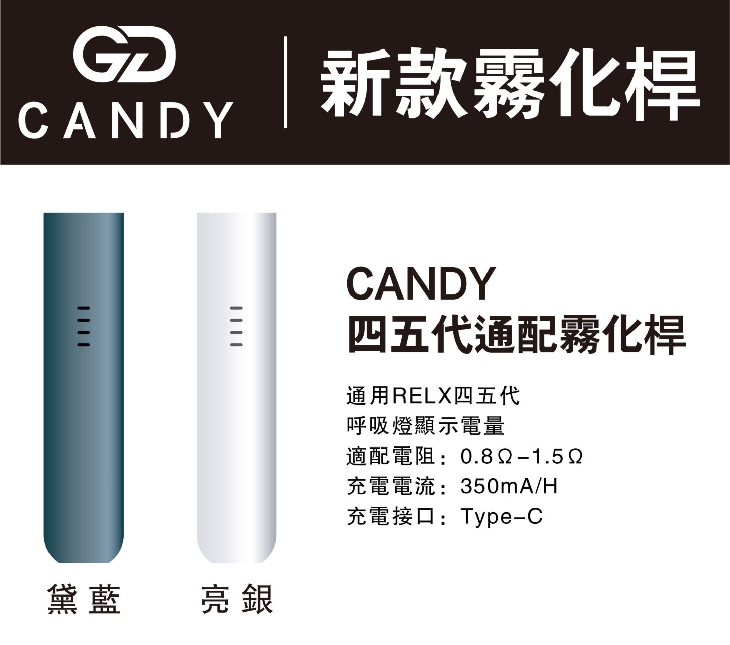 【Candy五代主機】Candy主機 | 通用悅刻四代五代煙彈 | 官方正品-蒸汽領域 - 魯米國際有限公司