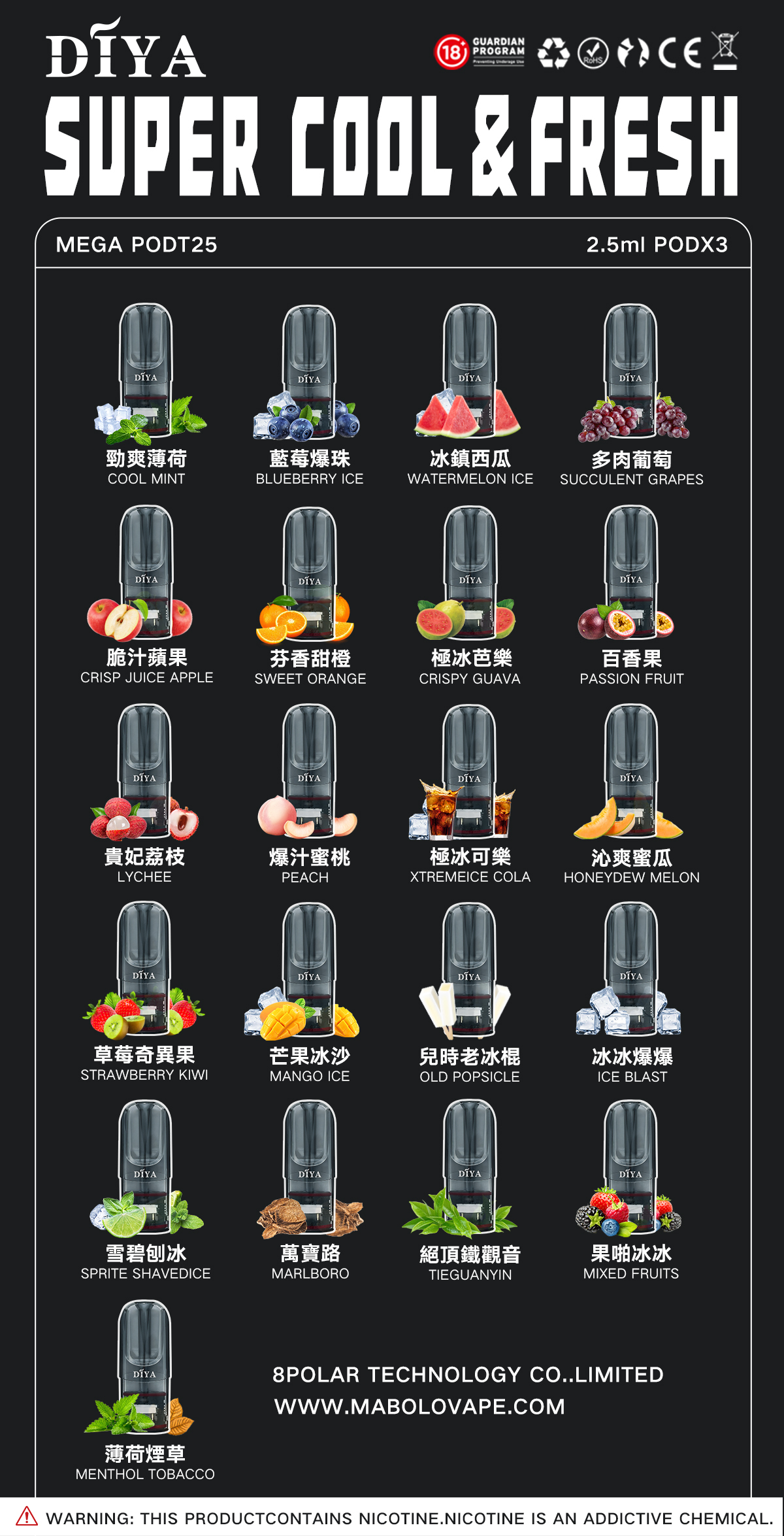 【叮啞煙彈】3入盒裝 | 通用叮啞主機 | 通用一代主機 | 電子霧化彈