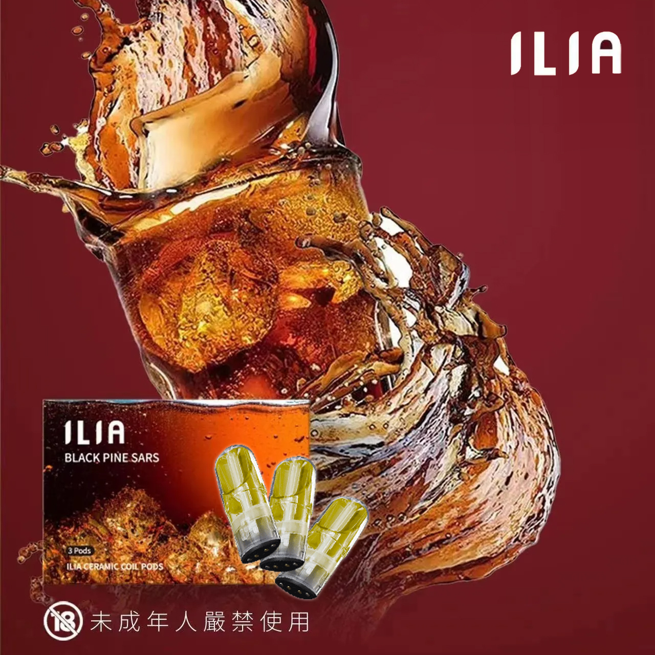 【ILIA 哩啞】哩啞煙彈 | 3入裝煙彈 | 通用SP2 | SP2s | RELX等一代主機-蒸汽領域 - 魯米國際有限公司